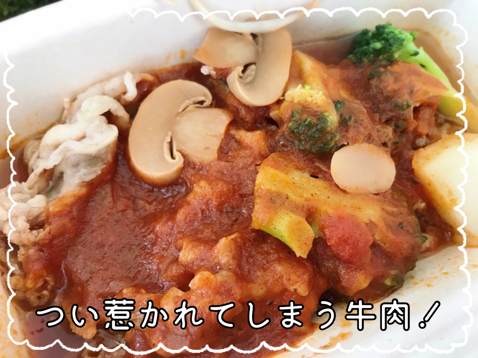 牛肉のデミグラスソース煮