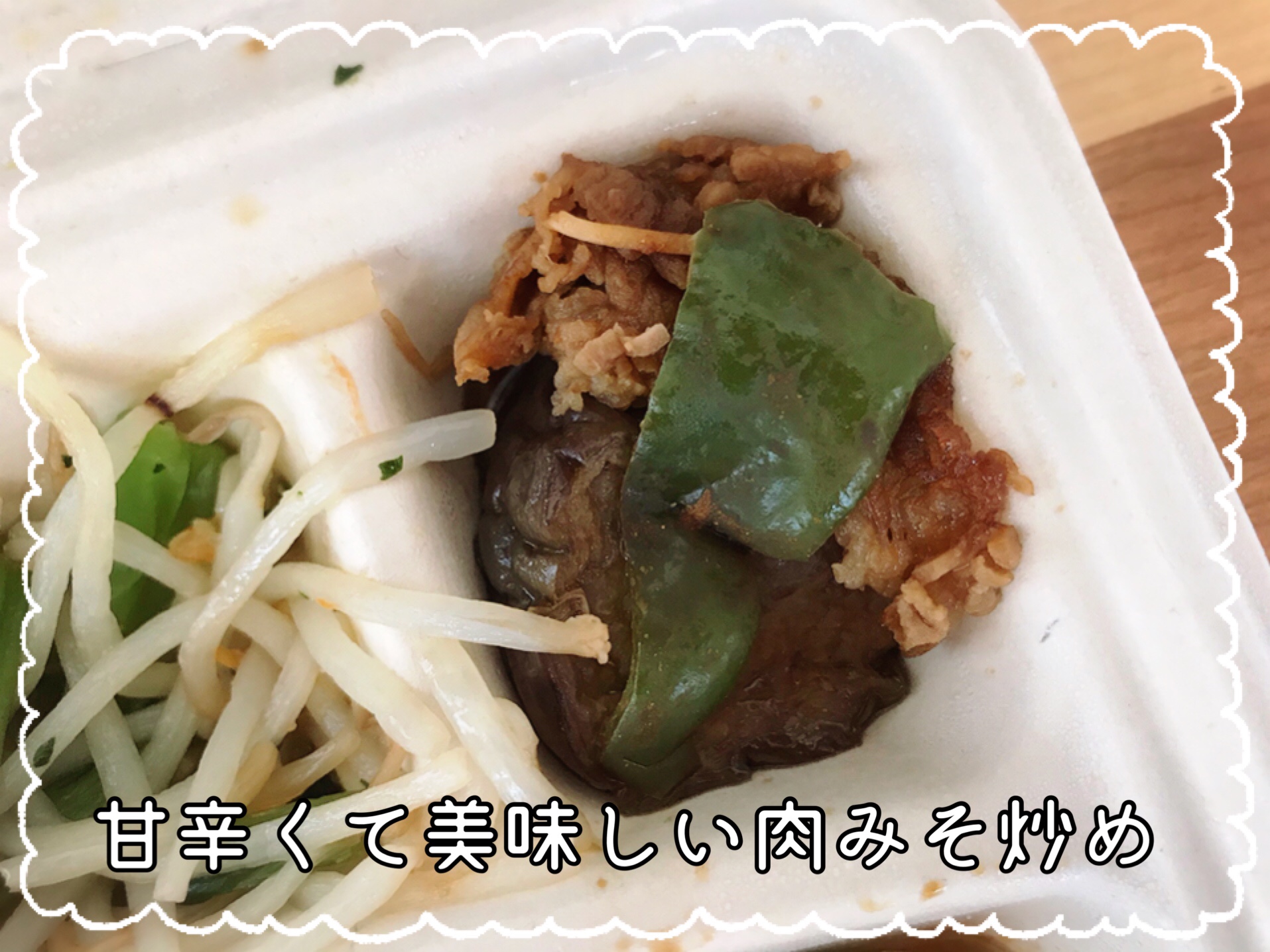 茄子とピーマンの肉みそ炒め