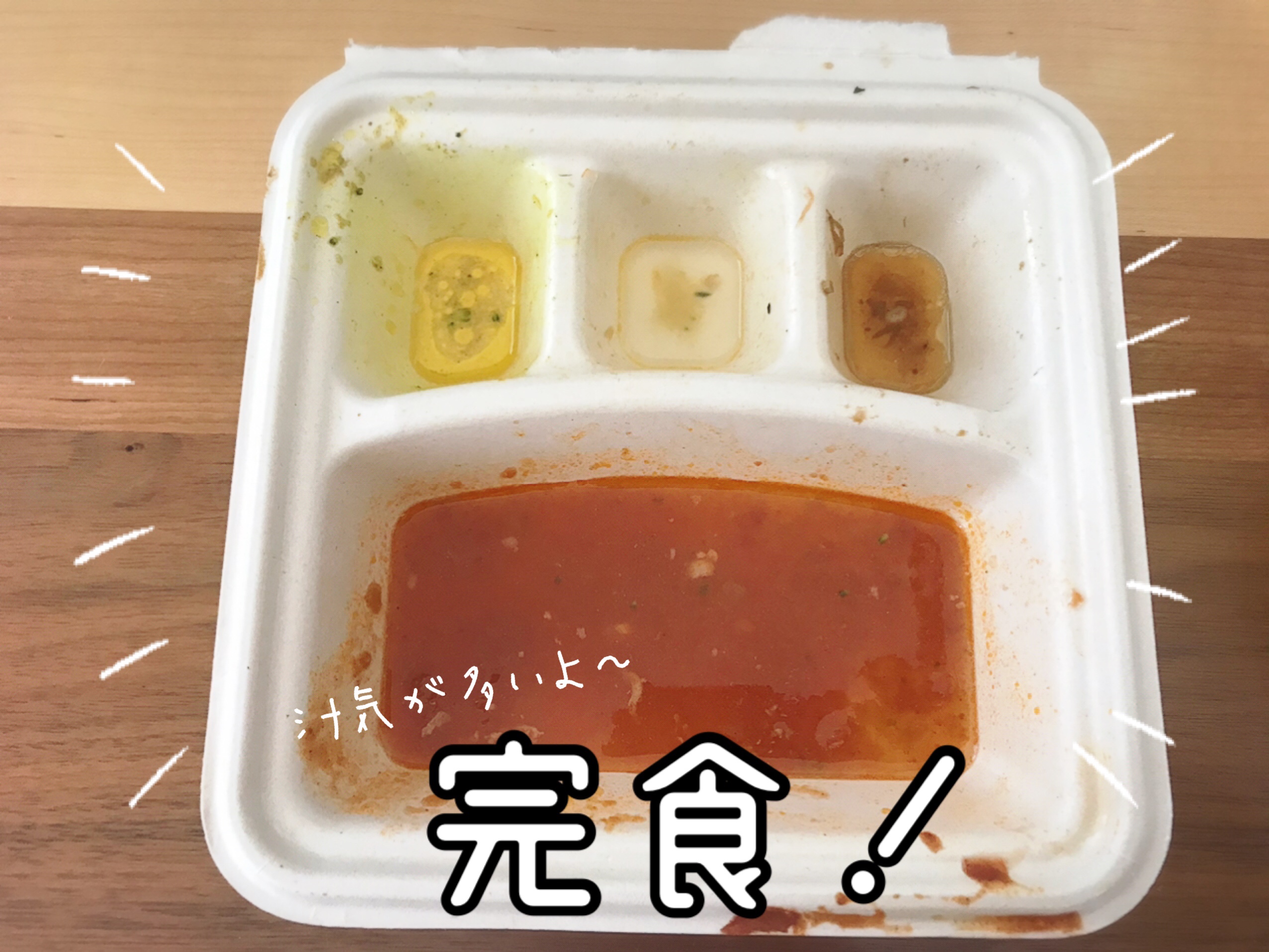 うーん、美味しいけど水分が多くて薄かった