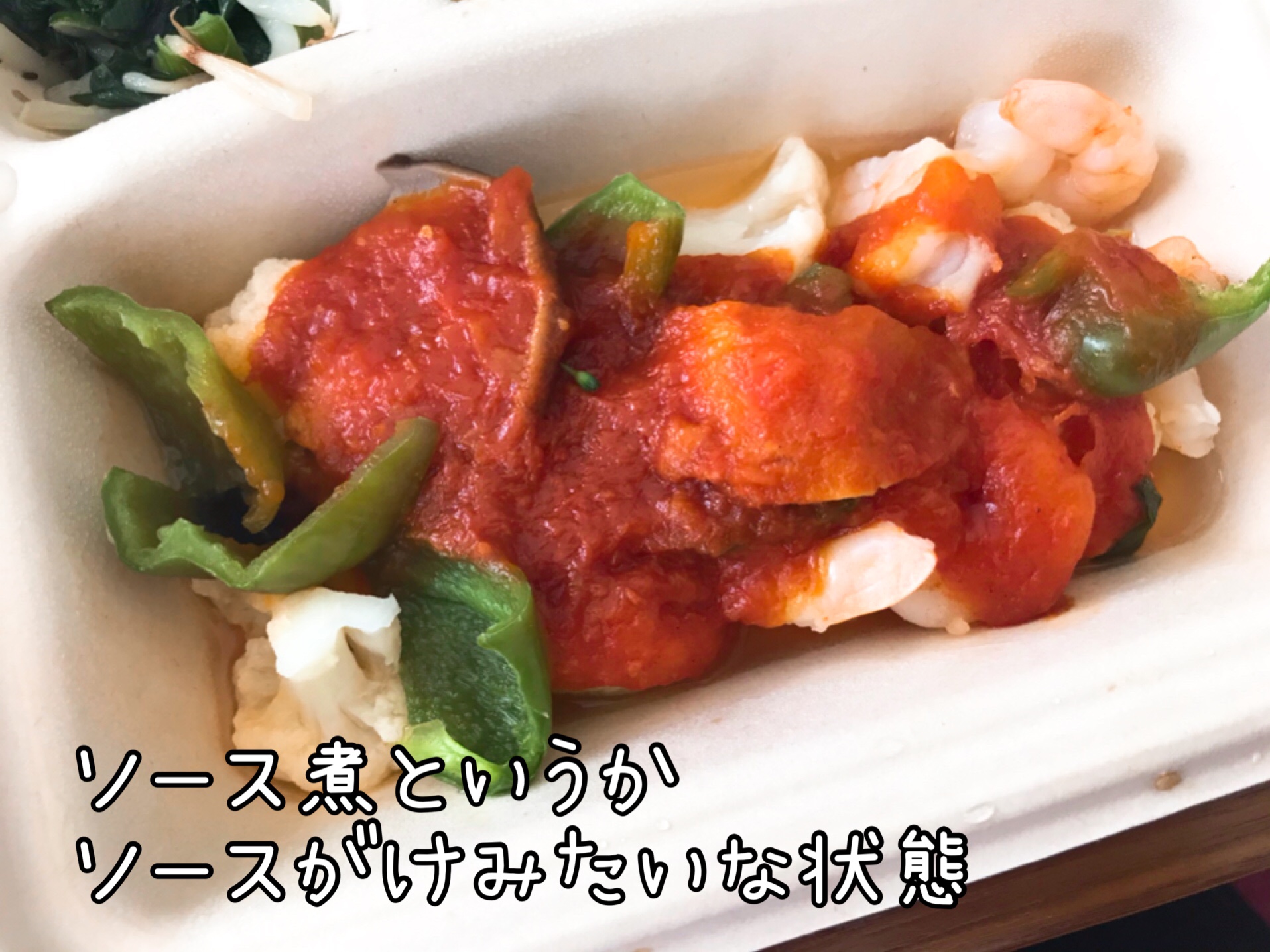 エビのチリソース煮