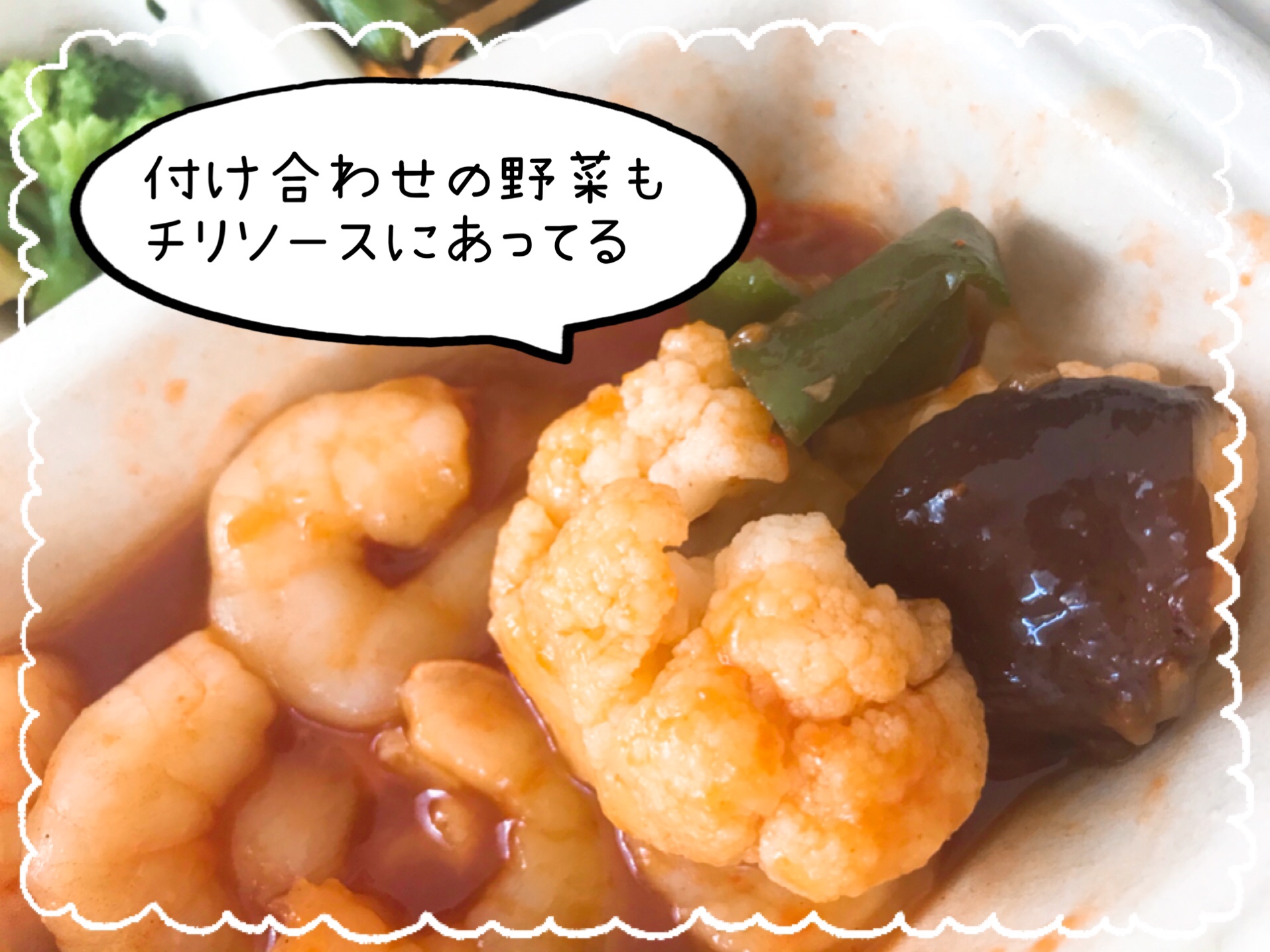 エビのチリソース煮