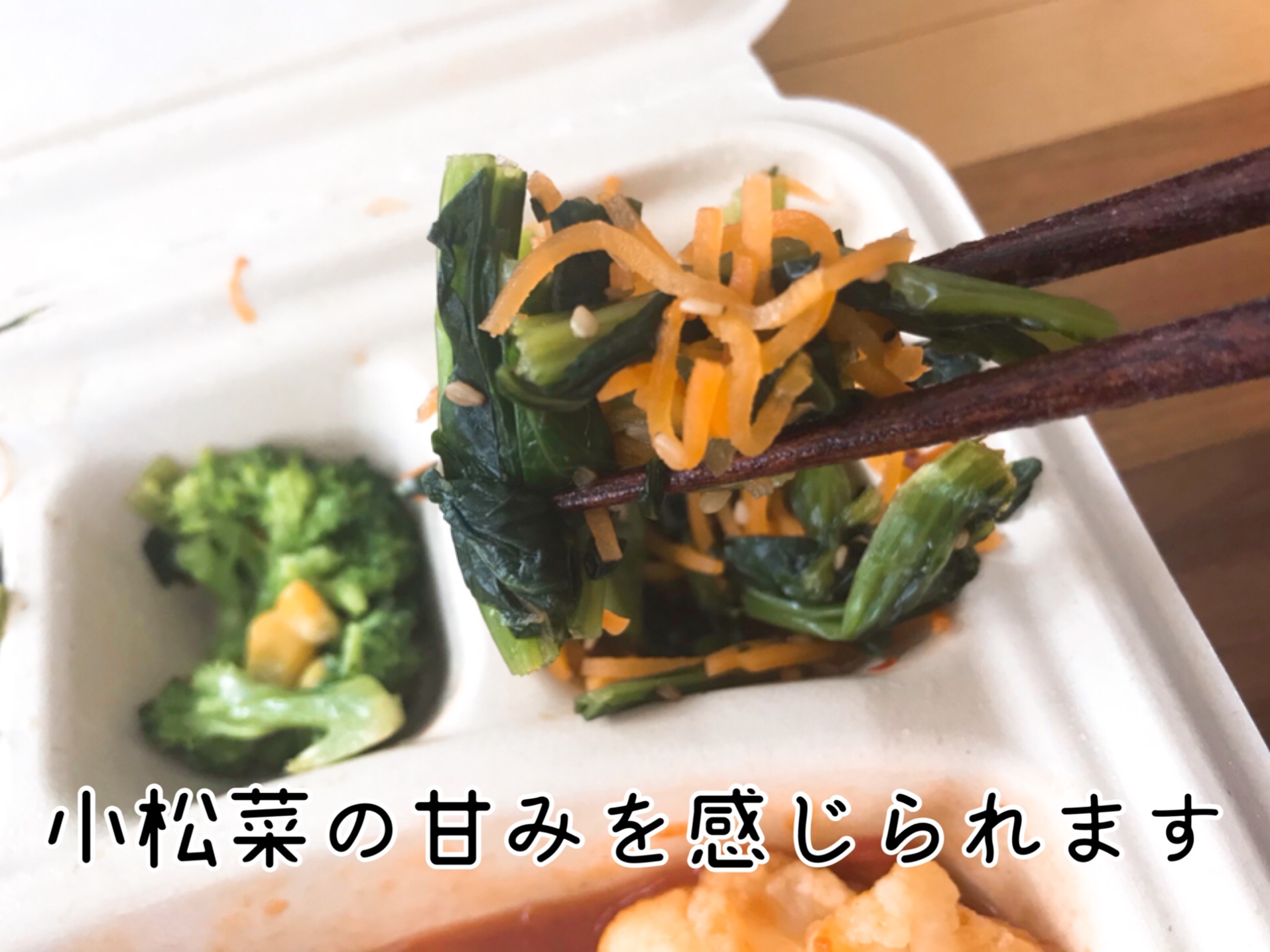 小松菜とにんじんのピリ辛和え