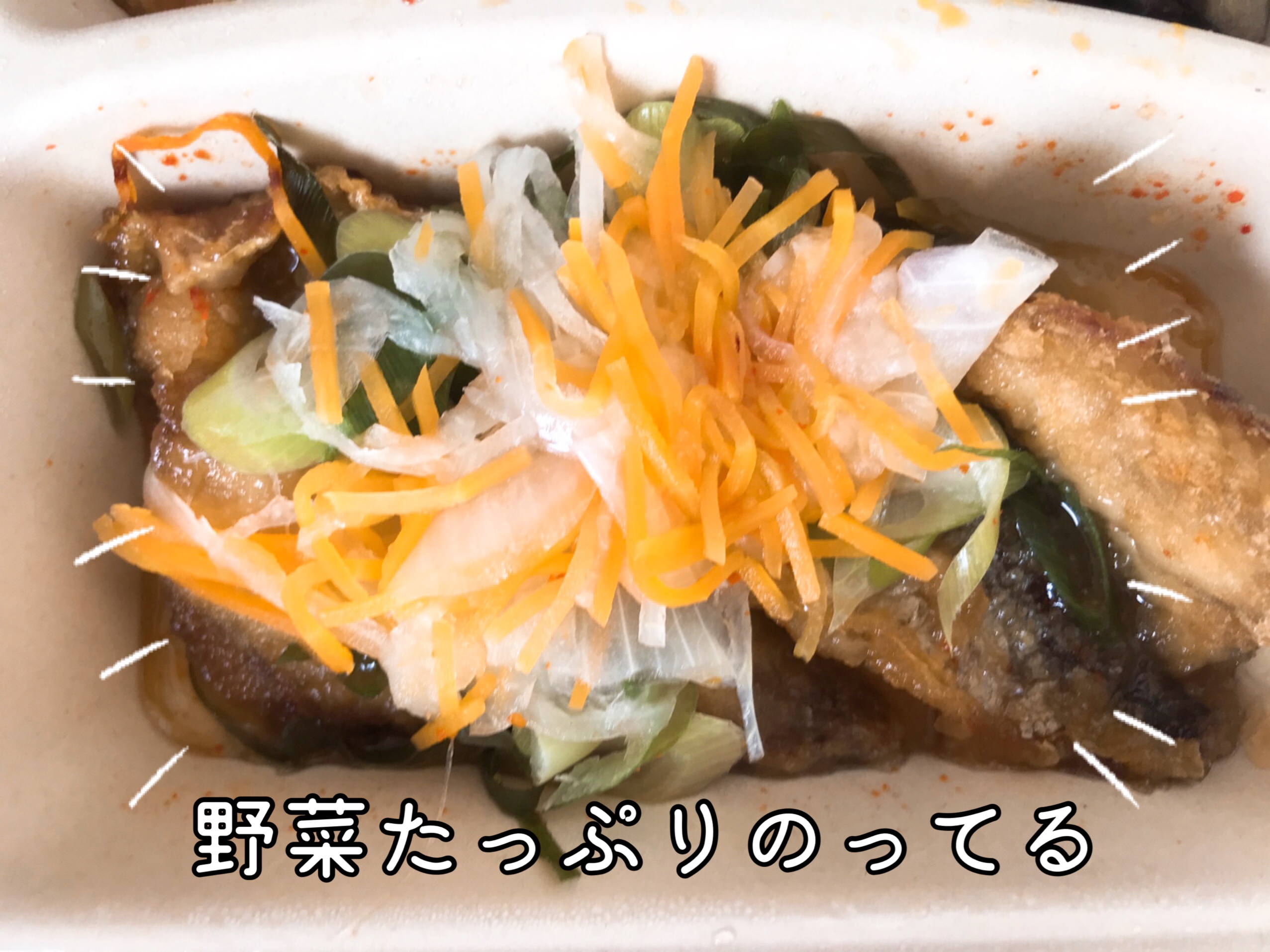 アジの南蛮漬け