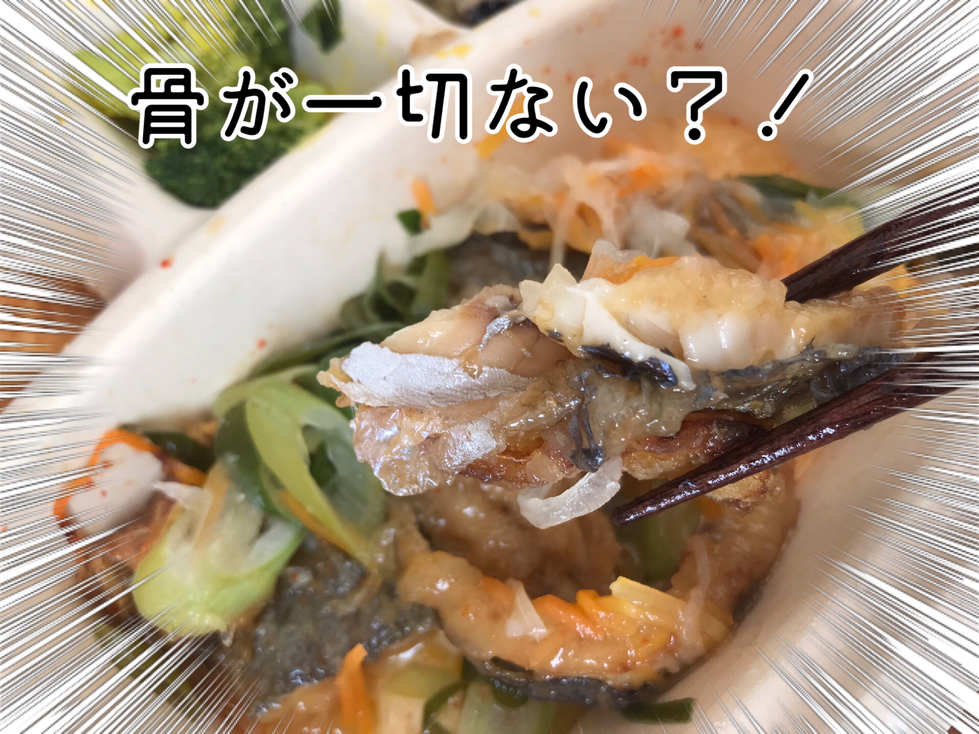 アジの南蛮漬け