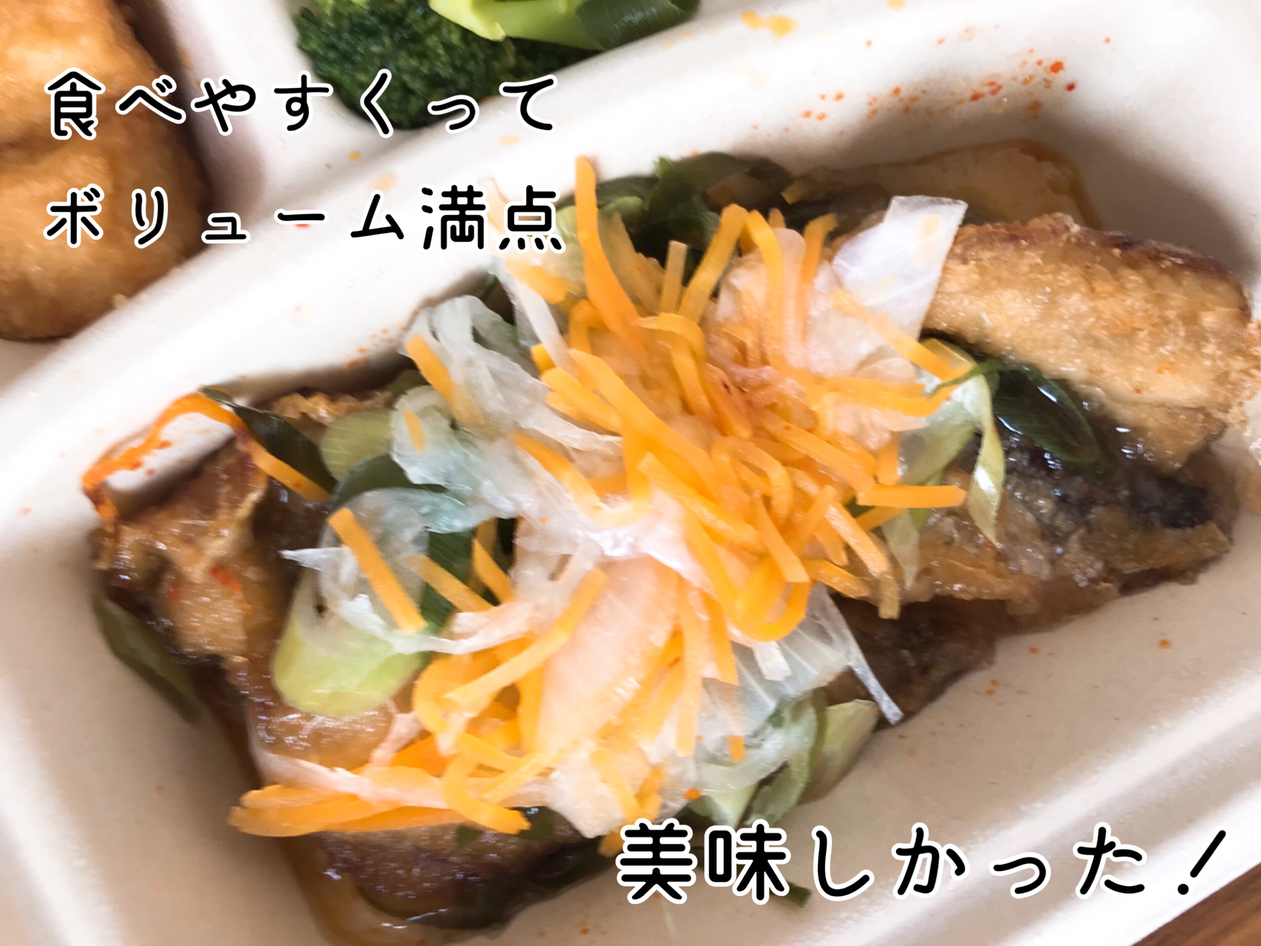 アジの南蛮漬け