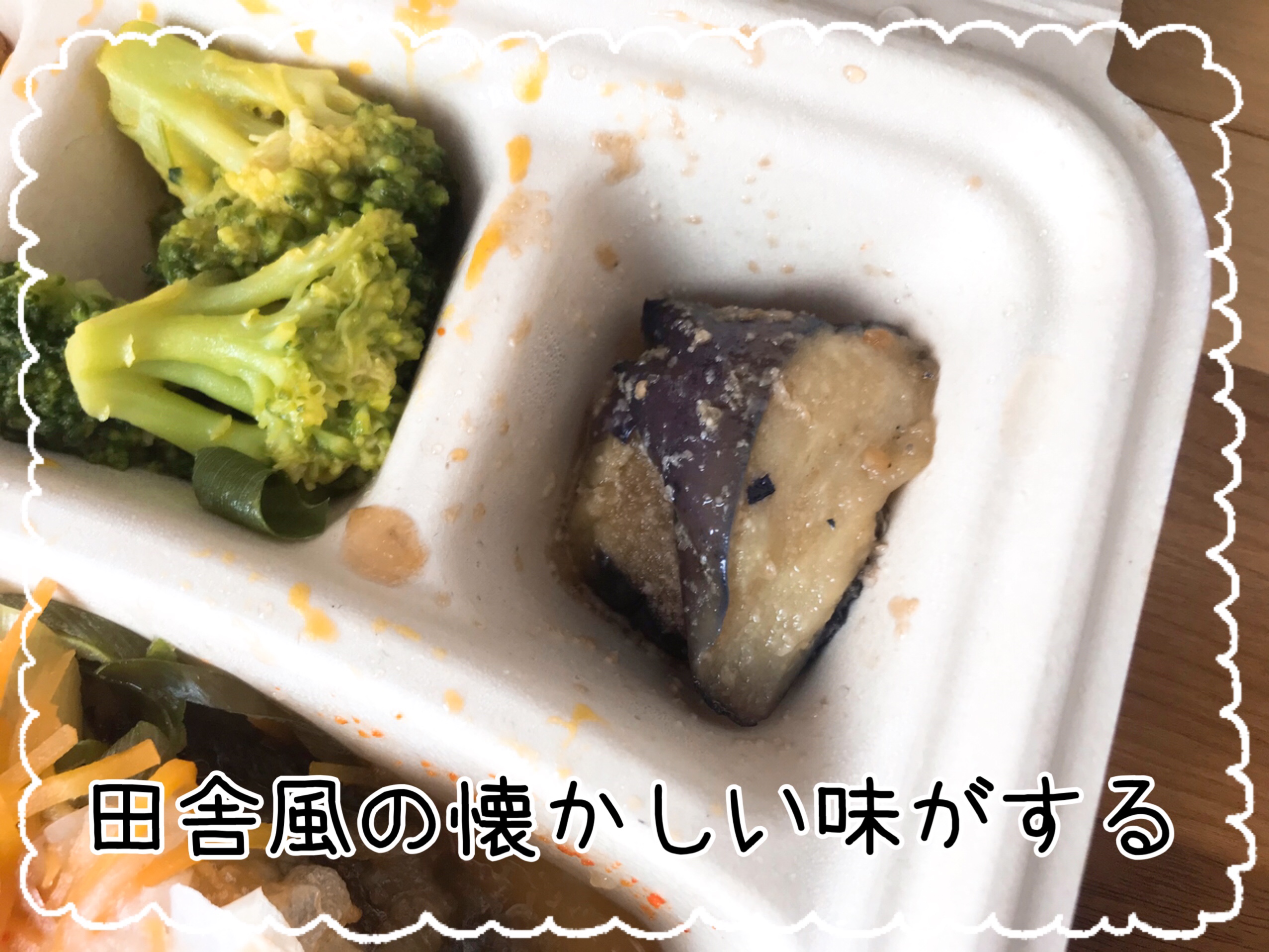 なすのごまあえ