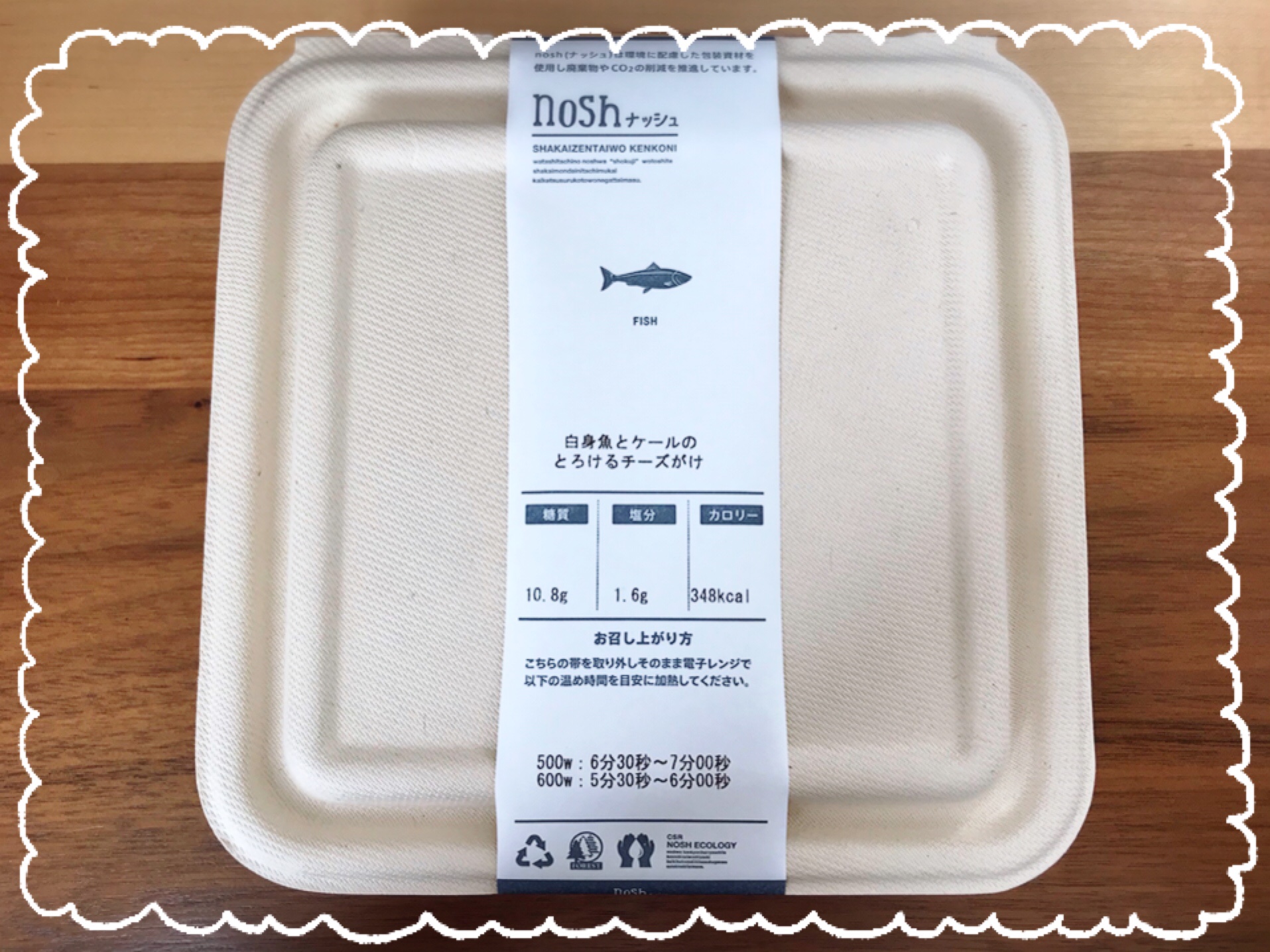 白身魚とケールのとろけるチーズがけ弁当の栄養成分表