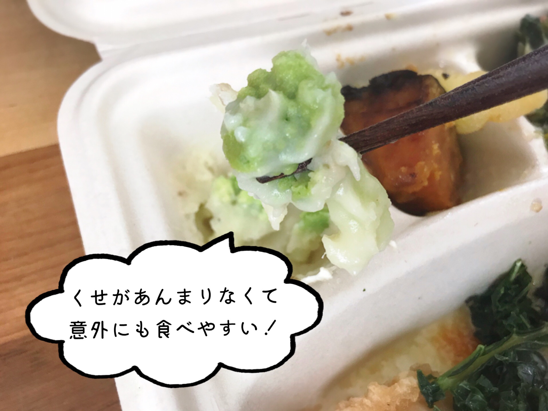 ロマネスコのポテトサラダ