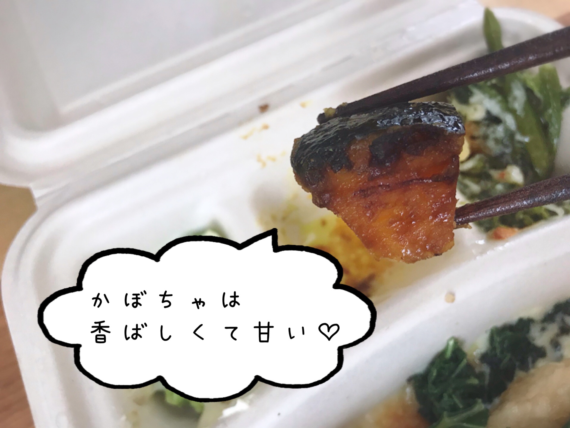 りんごとカボチャのフライ