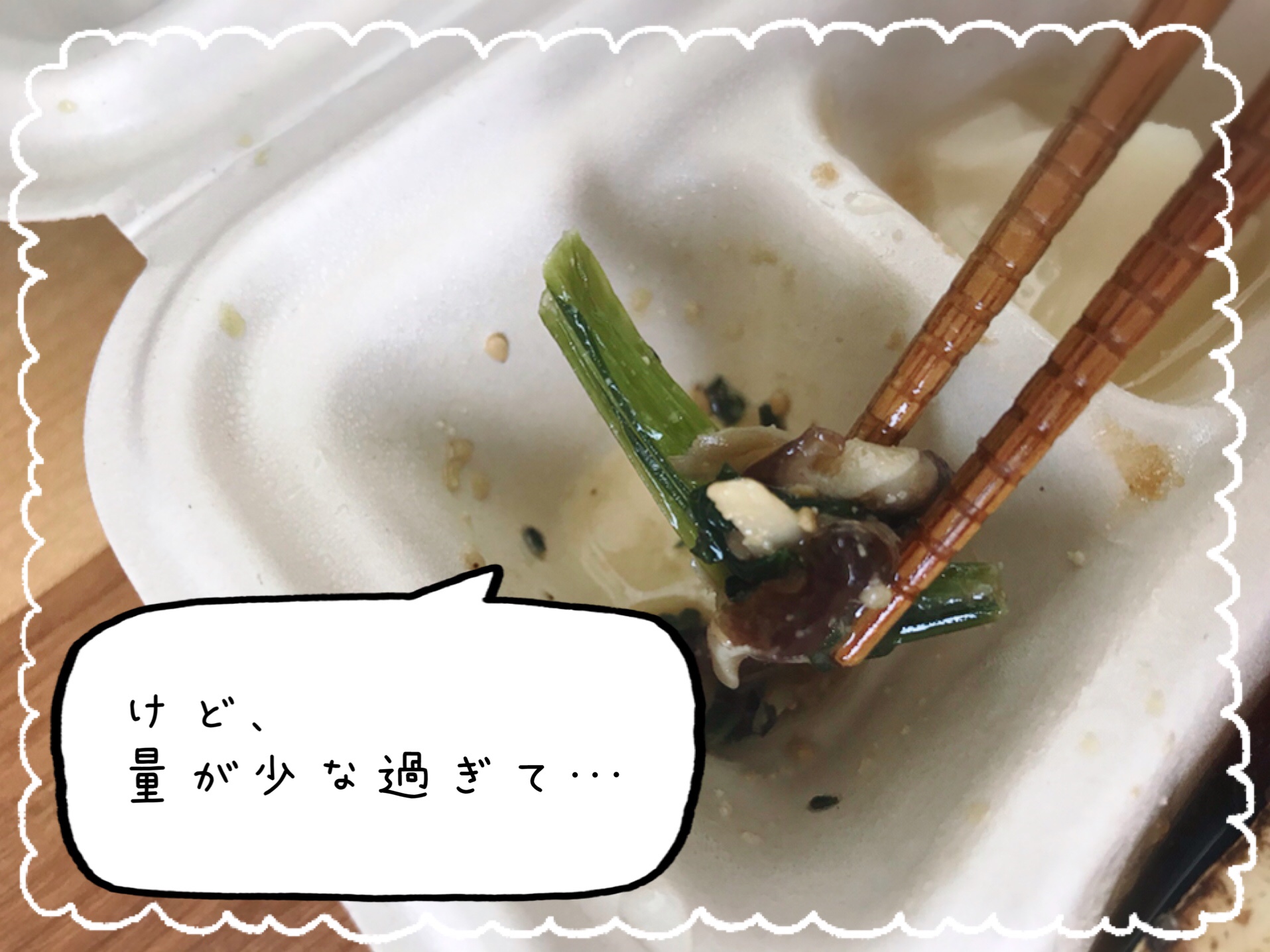 きのこの胡麻あえ