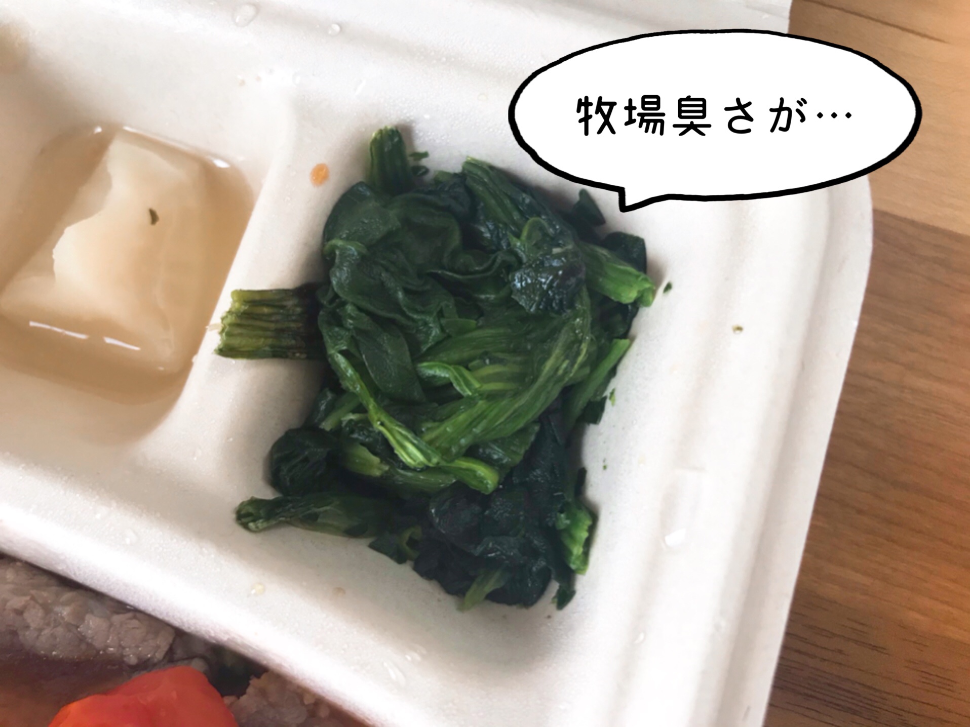 ほうれん草のお浸し