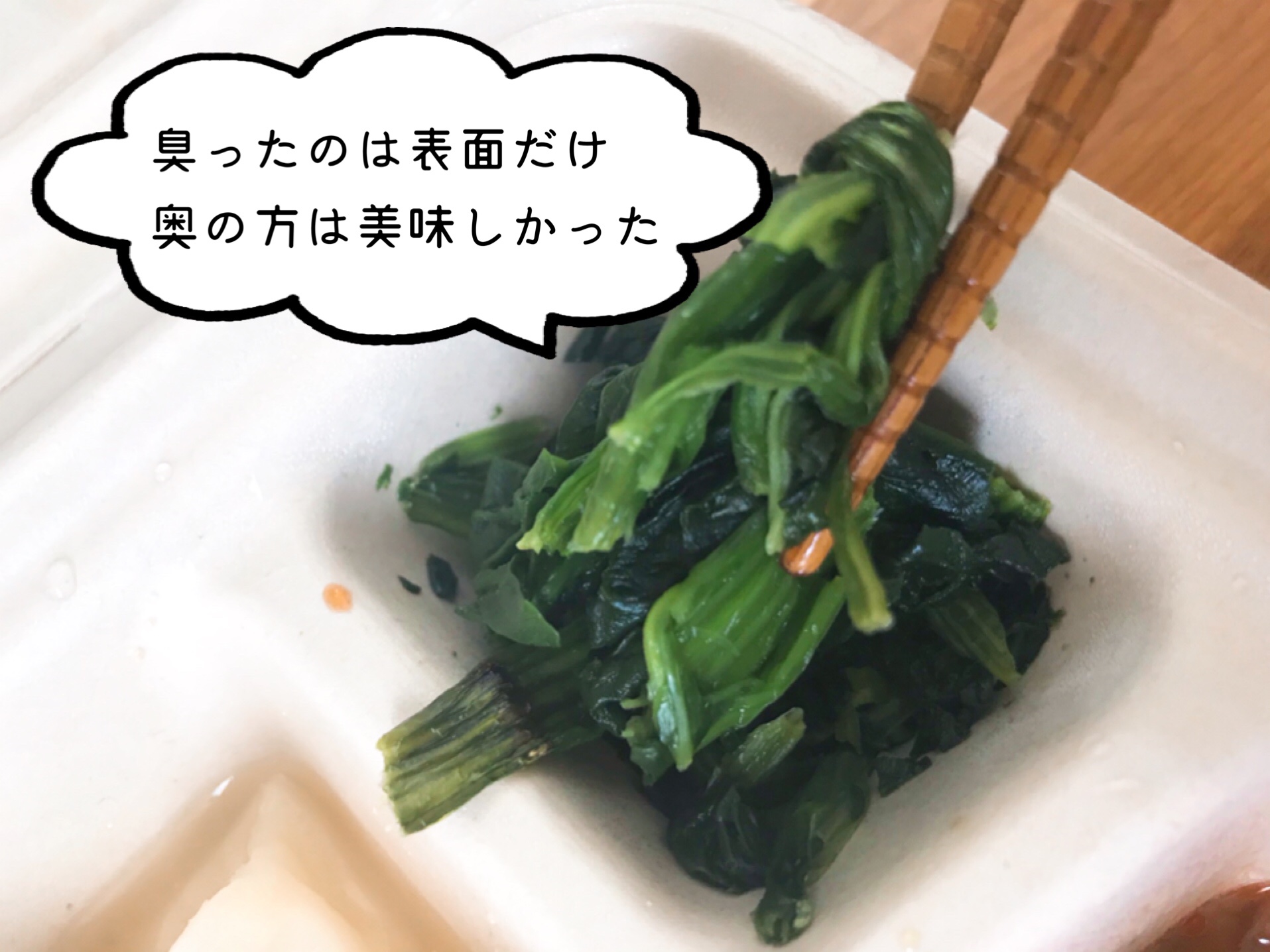 ほうれん草のお浸し