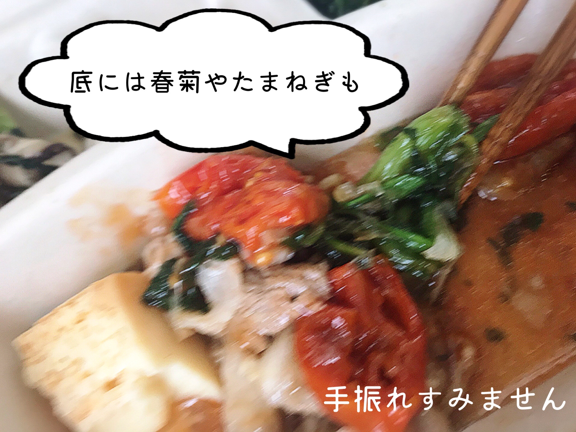 牛肉のトマトすき焼き