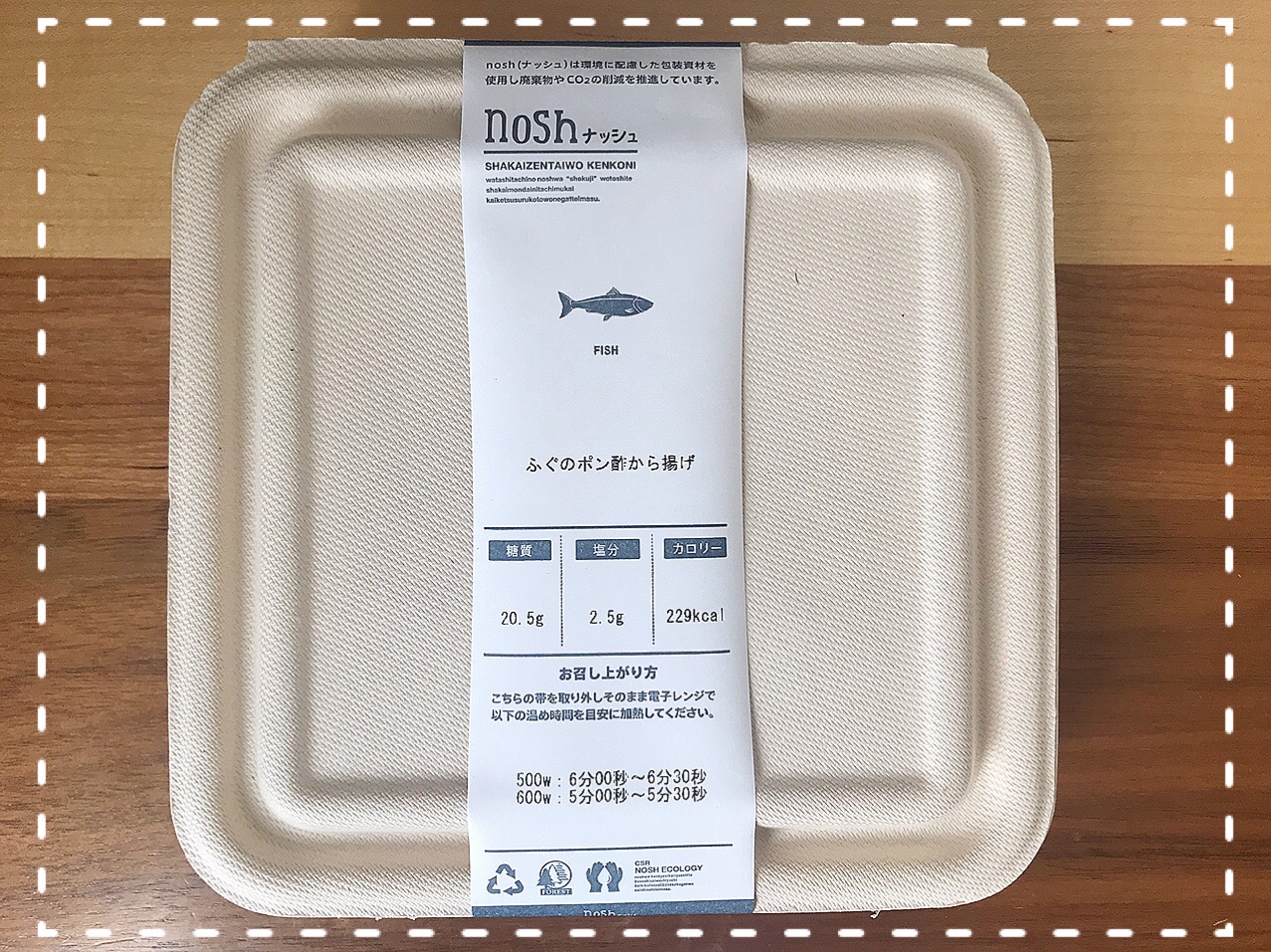 ふぐのポン酢唐揚げ弁当の栄養成分表