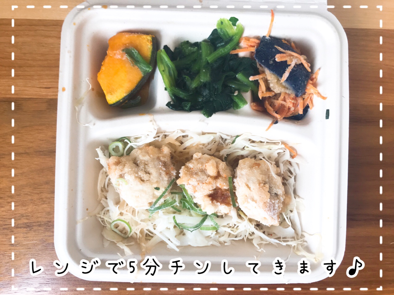 レンチン前の冷凍状態のお弁当