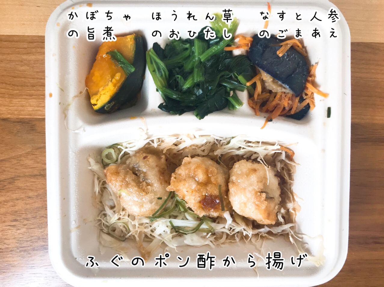 ふぐのポン酢唐揚げ弁当の中身