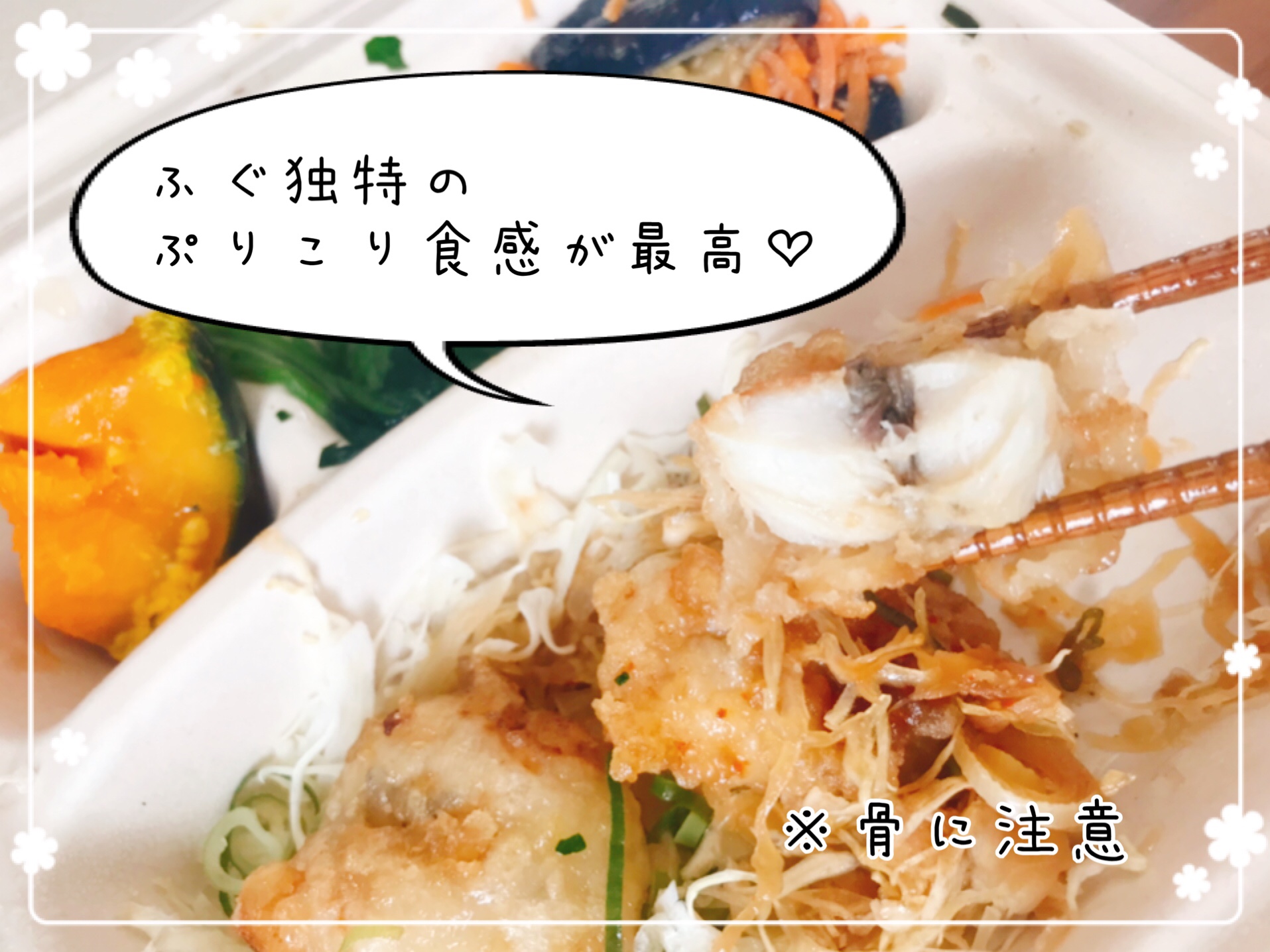 ふぐのポン酢唐揚げ