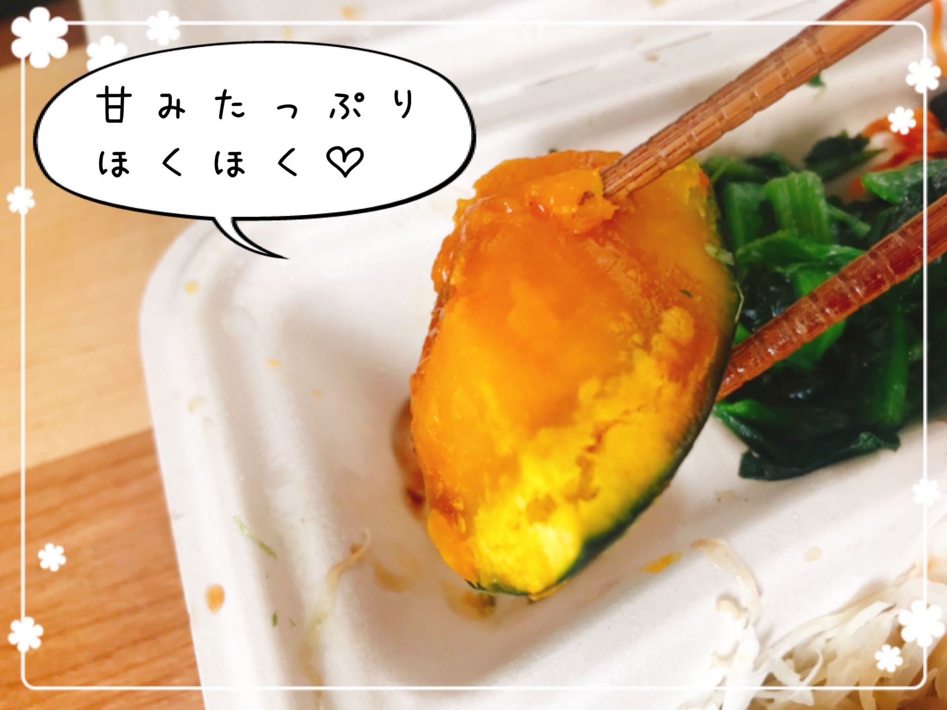 かぼちゃの旨煮