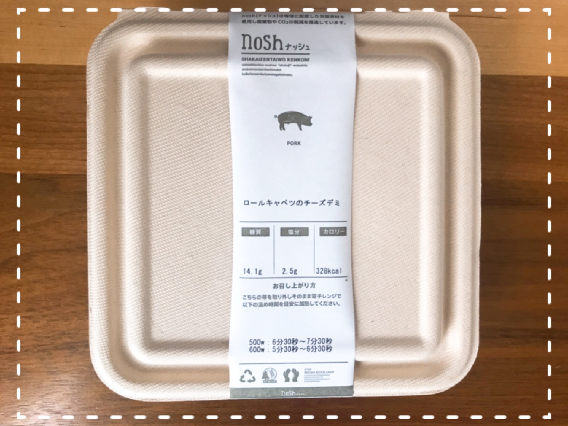 ロールキャベツのチーズデミの栄養成分表