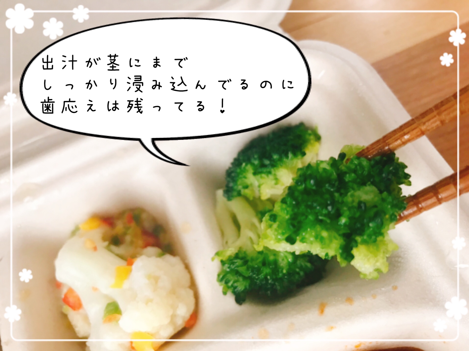 ブロッコリーのお浸し