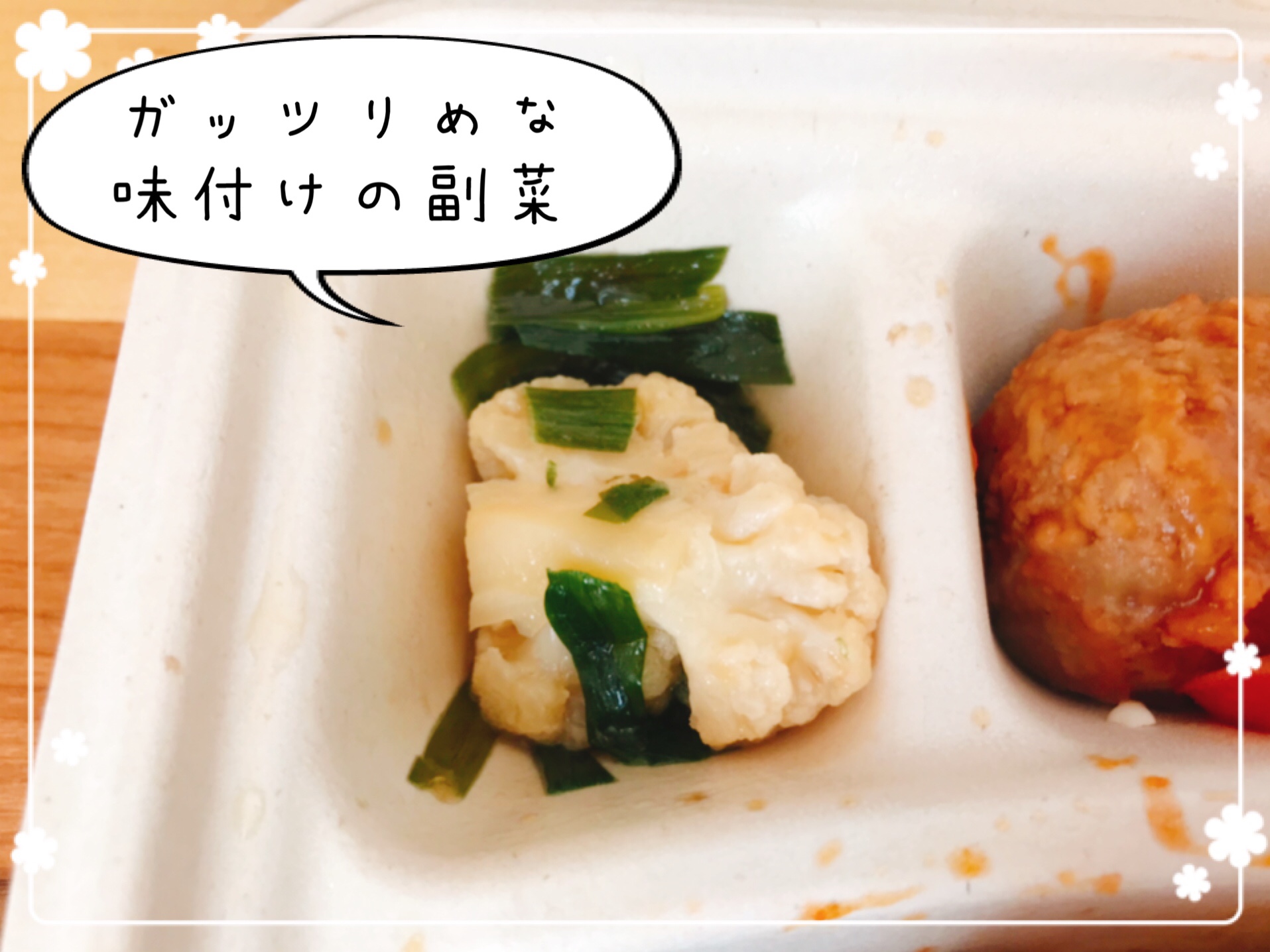 カリフラワーとニラのおろしだれ