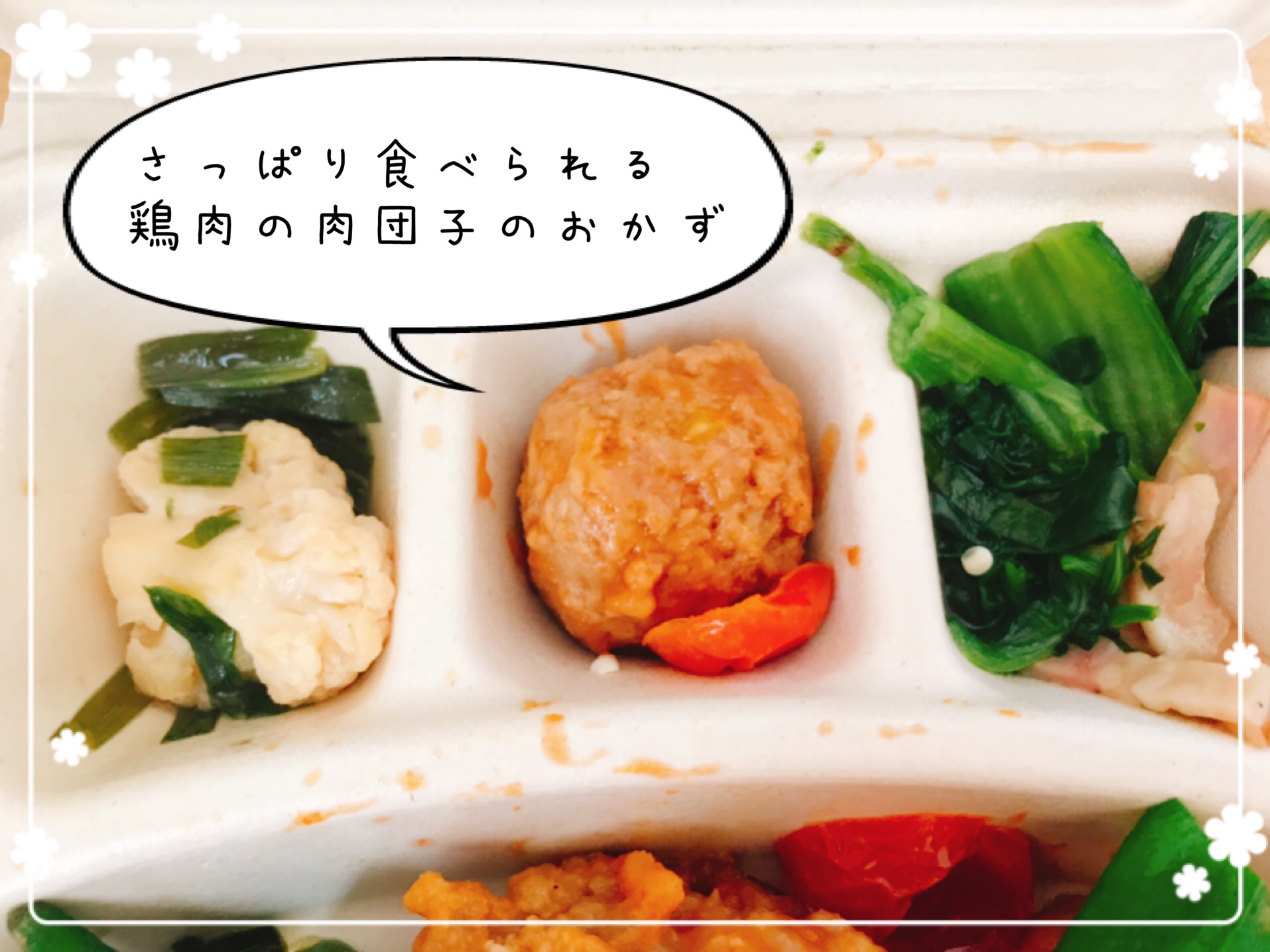 甘酢あんの肉団子