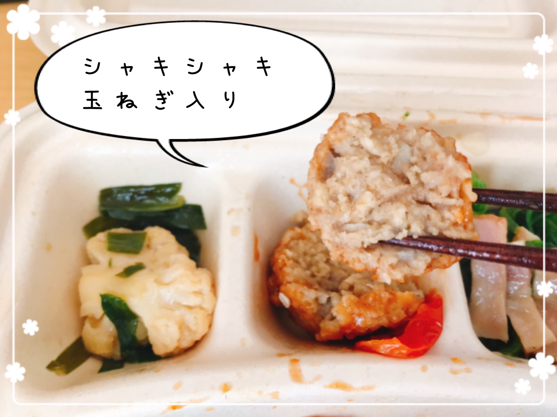 甘酢あんの肉団子