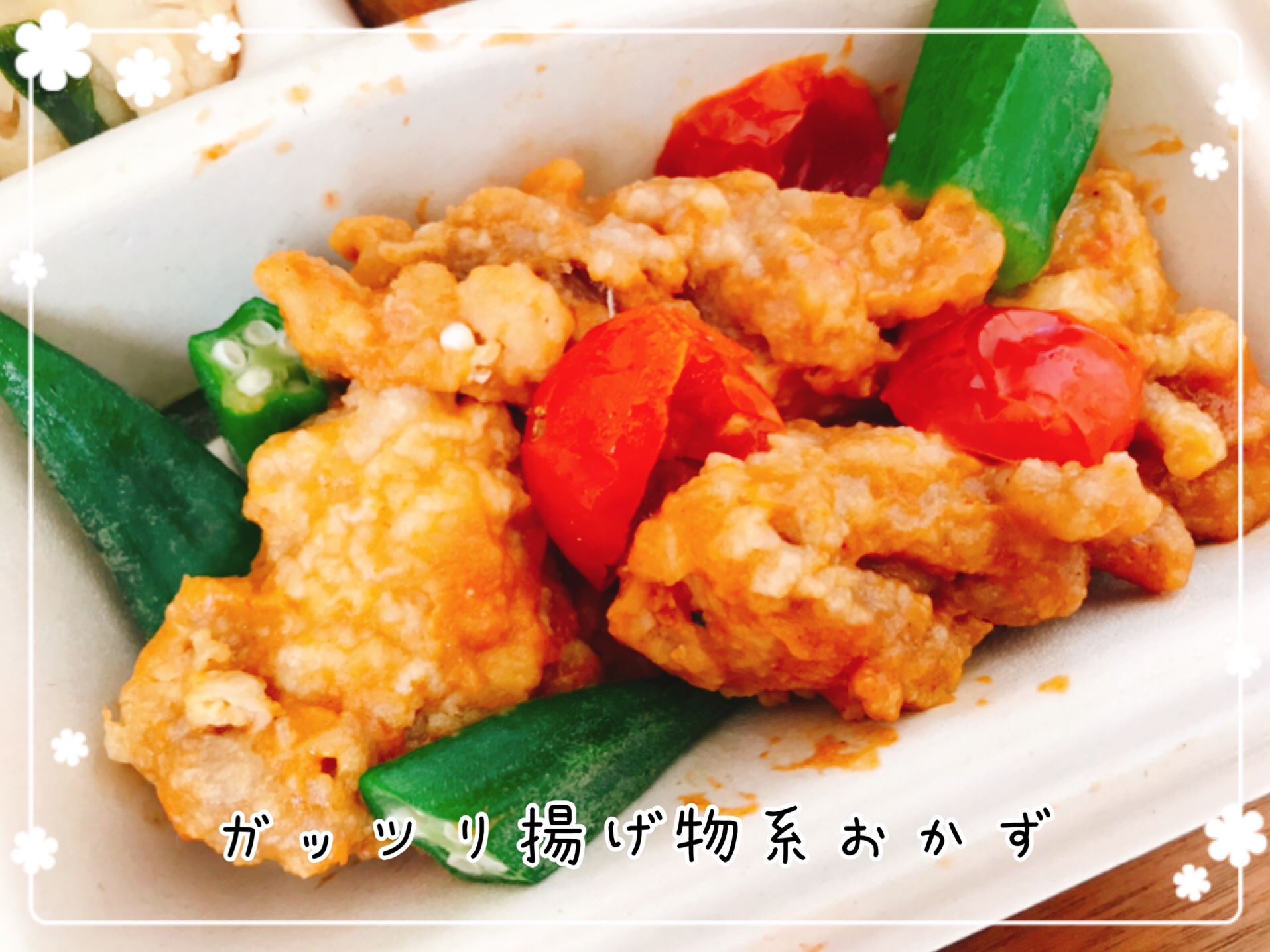 ピリ辛トマトソースのチキンソテー