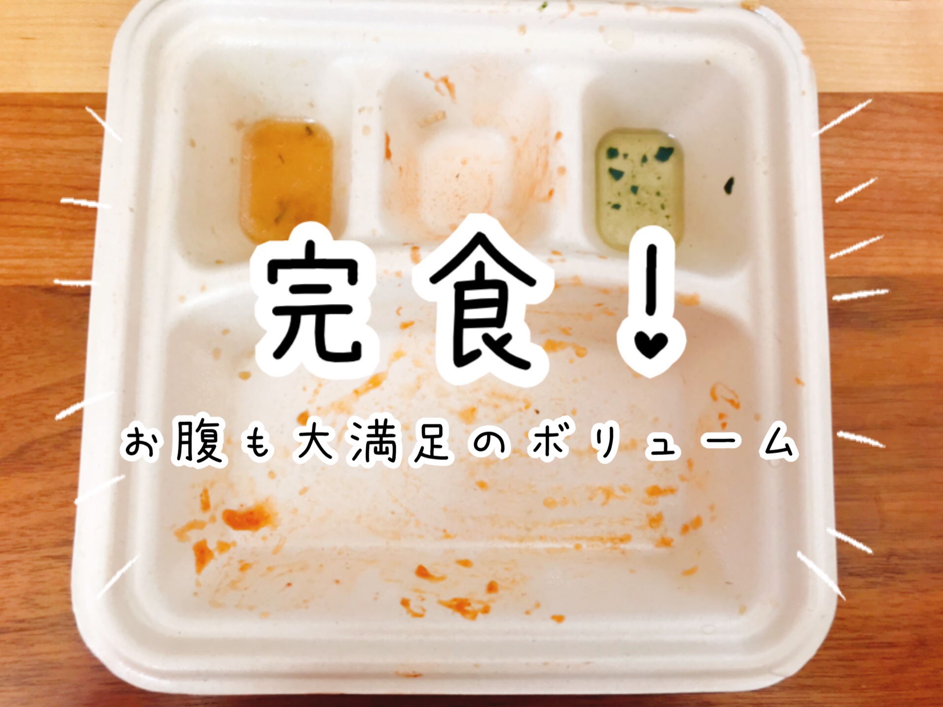 ボリュームがあるからたくさん食べたい時におすすめ