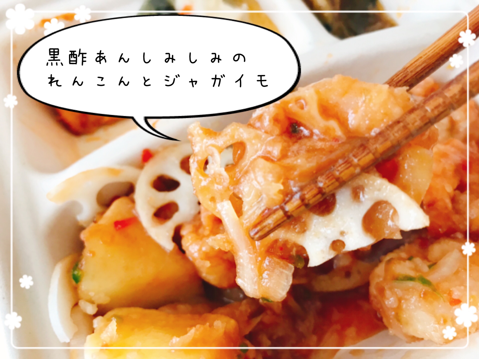 むきえびの黒酢あんかけ