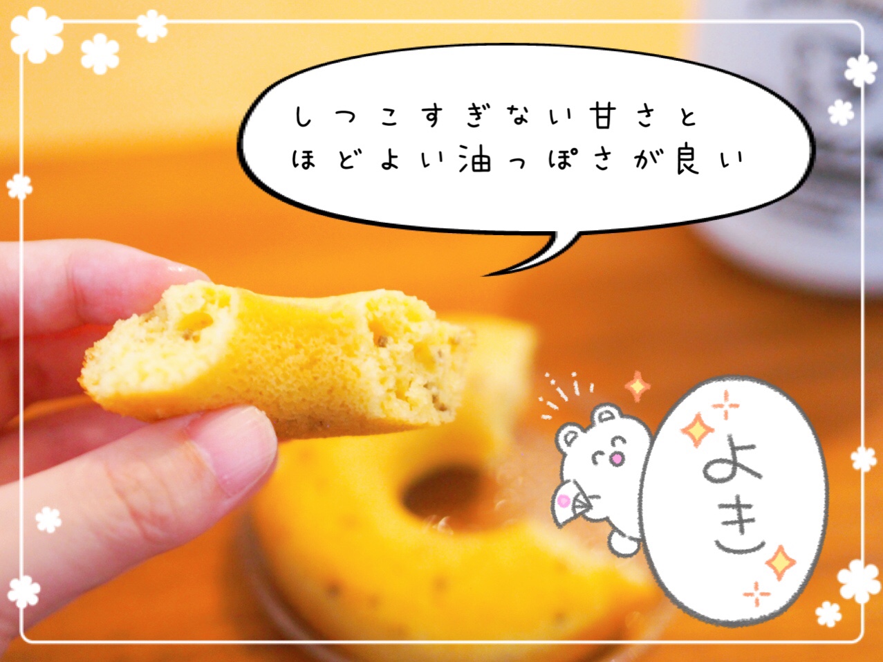 バナナドーナツを割った断面