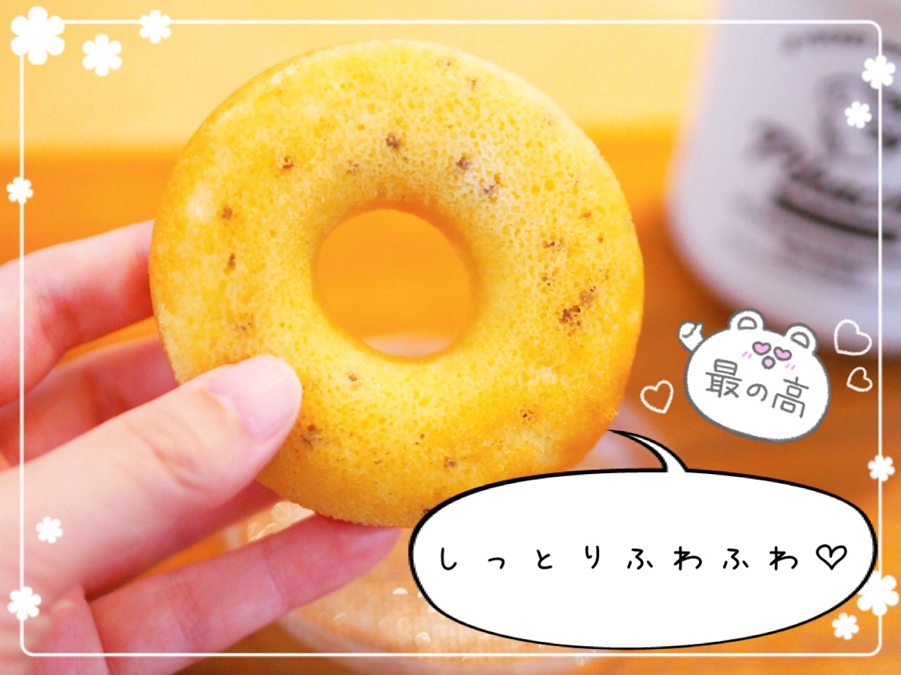 バナナドーナツ開封