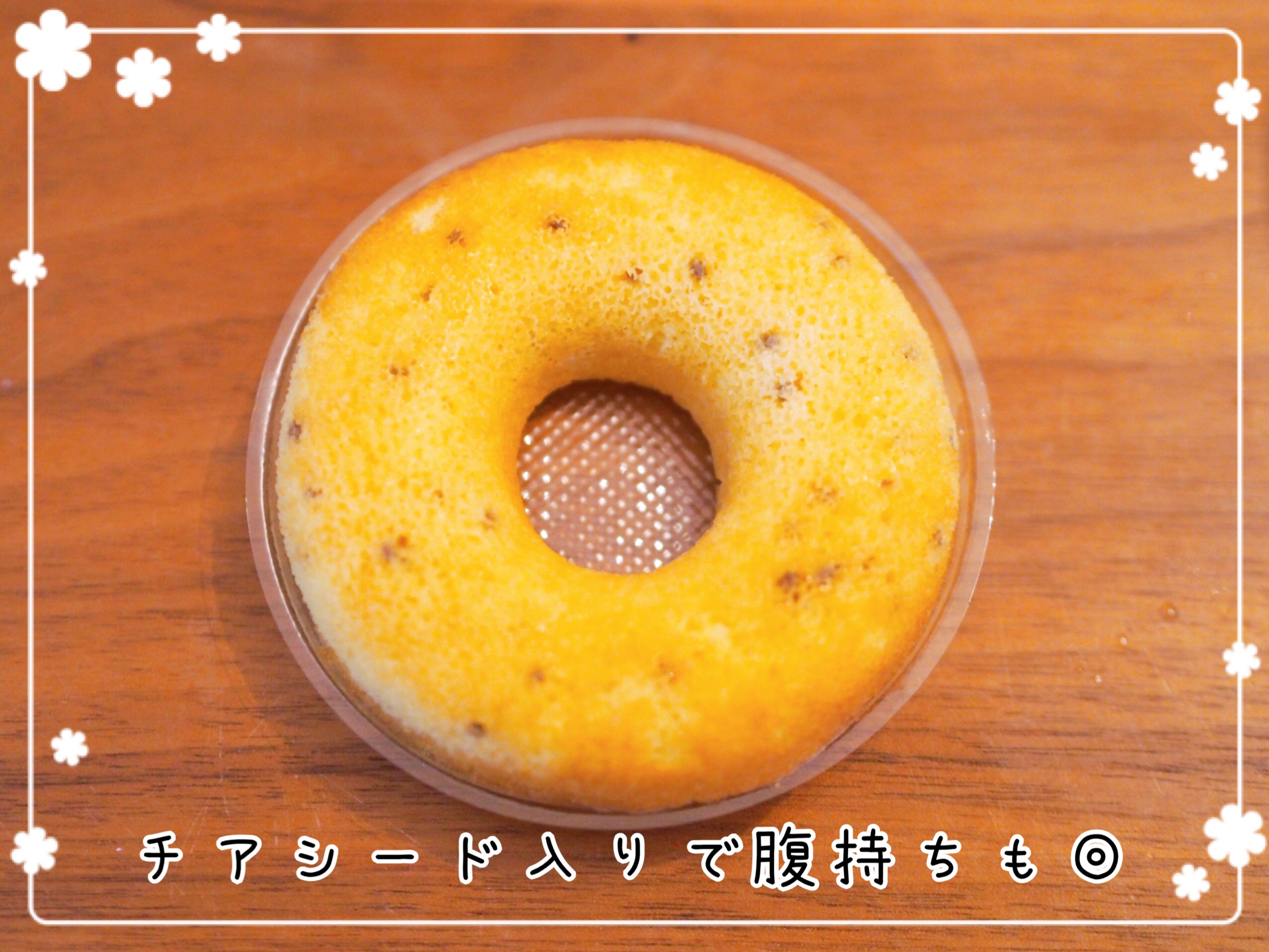 バナナドーナツ