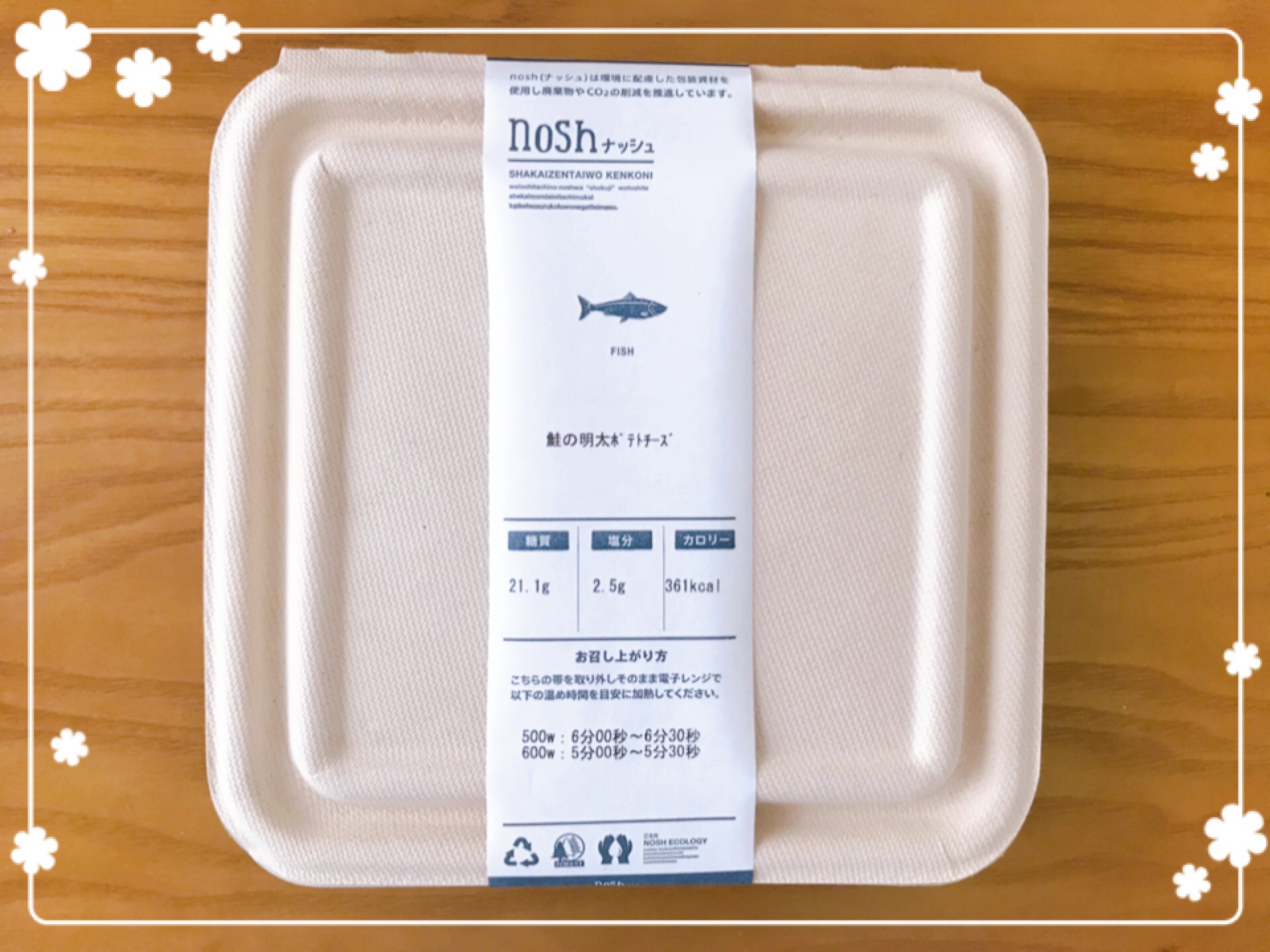 鮭の明太ポテトチーズの栄養成分表