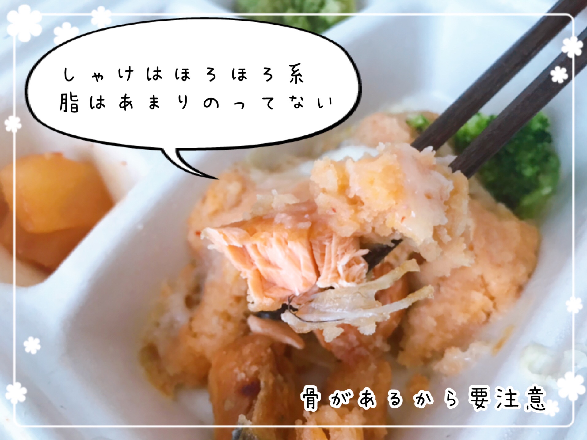 鮭の明太ポテトチーズ