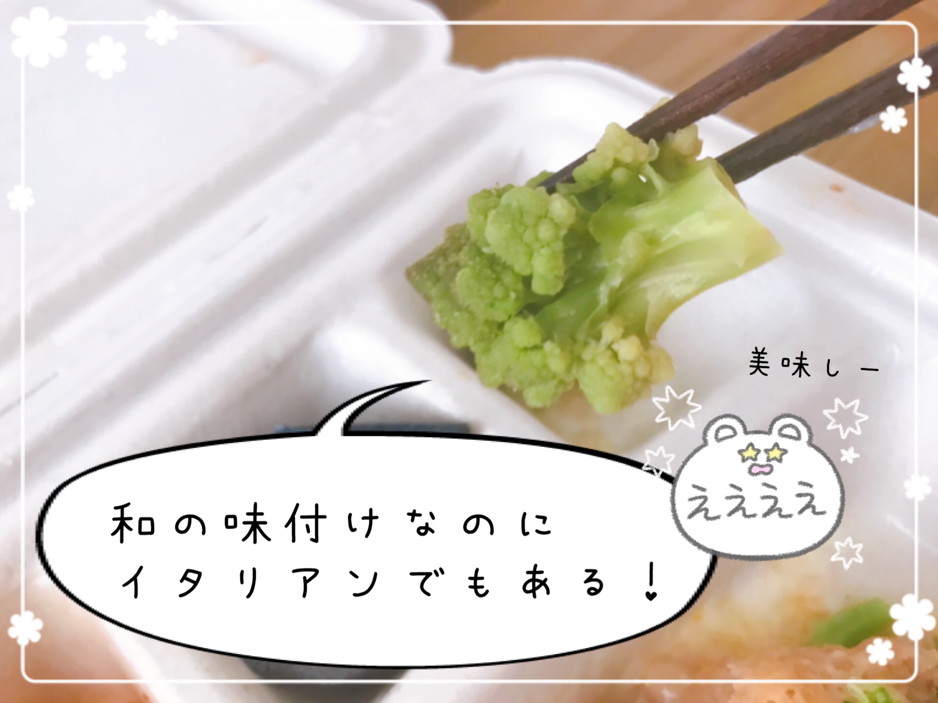 ロマネスコのバター醤油