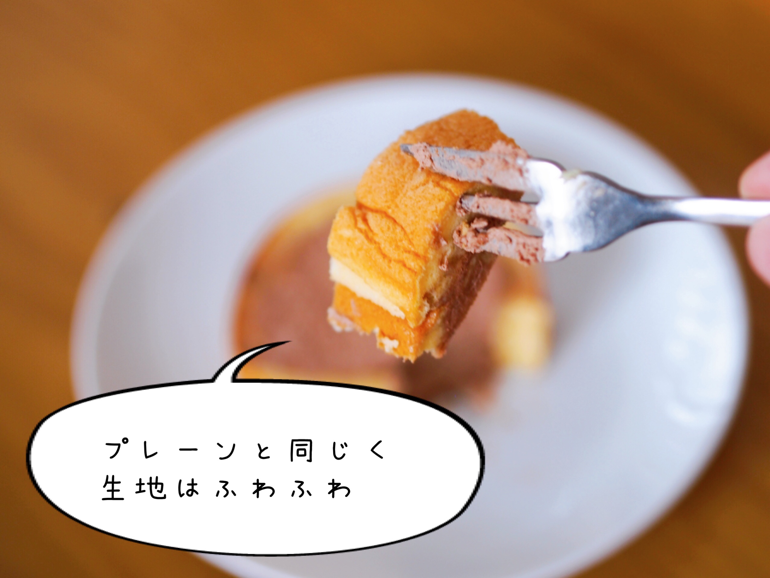 ロールケーキチョコレート味を実食