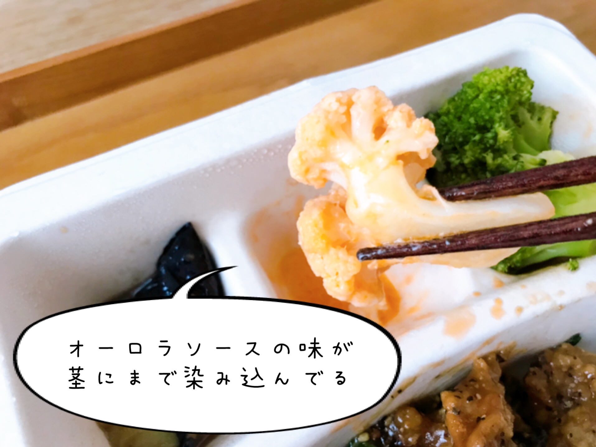 オーロラソースのカリフラワー