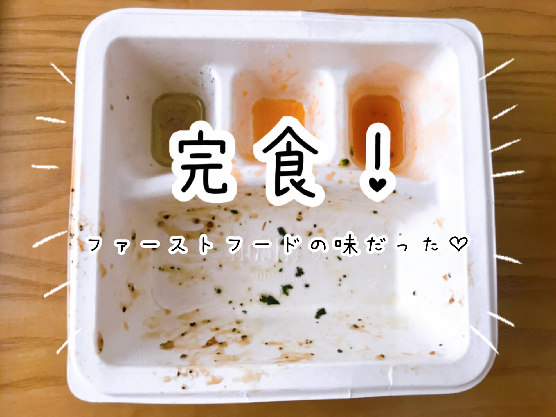 ファーストフードにある惣菜のような濃い味弁当だった!