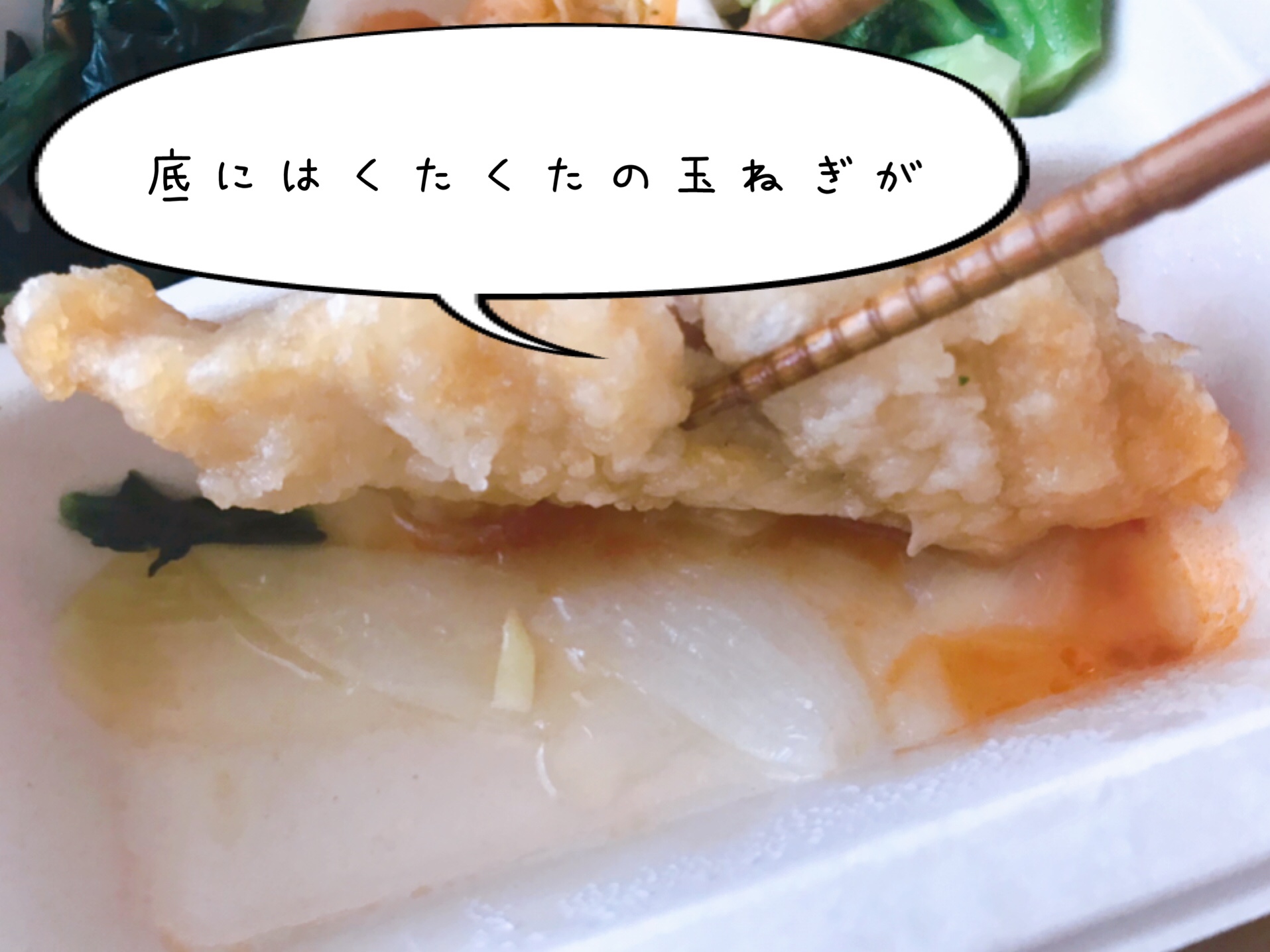 白身魚の甘酢ソース