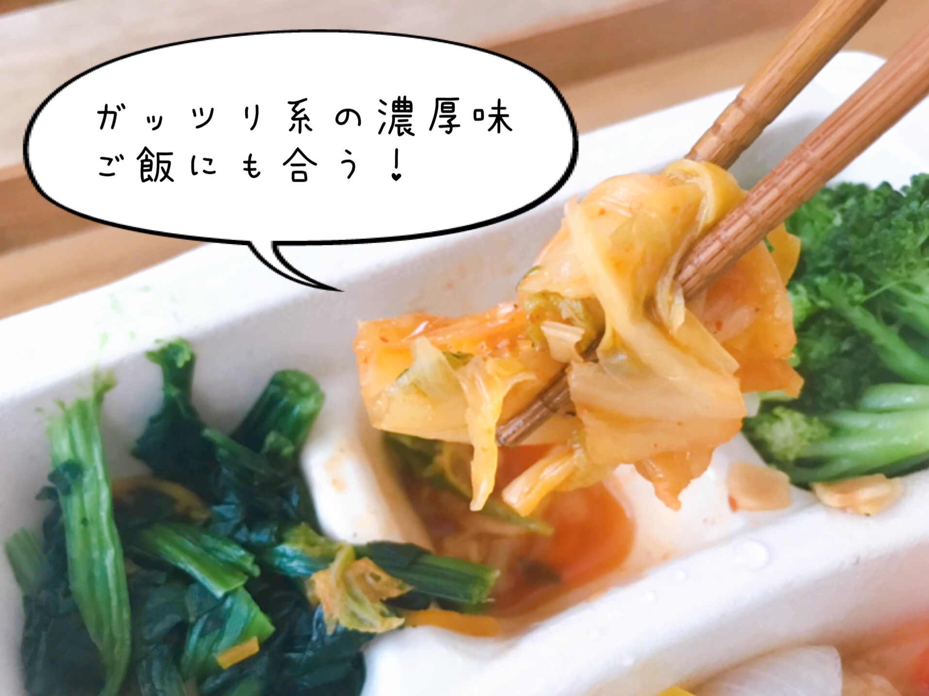 白菜のピリ辛コチュジャン