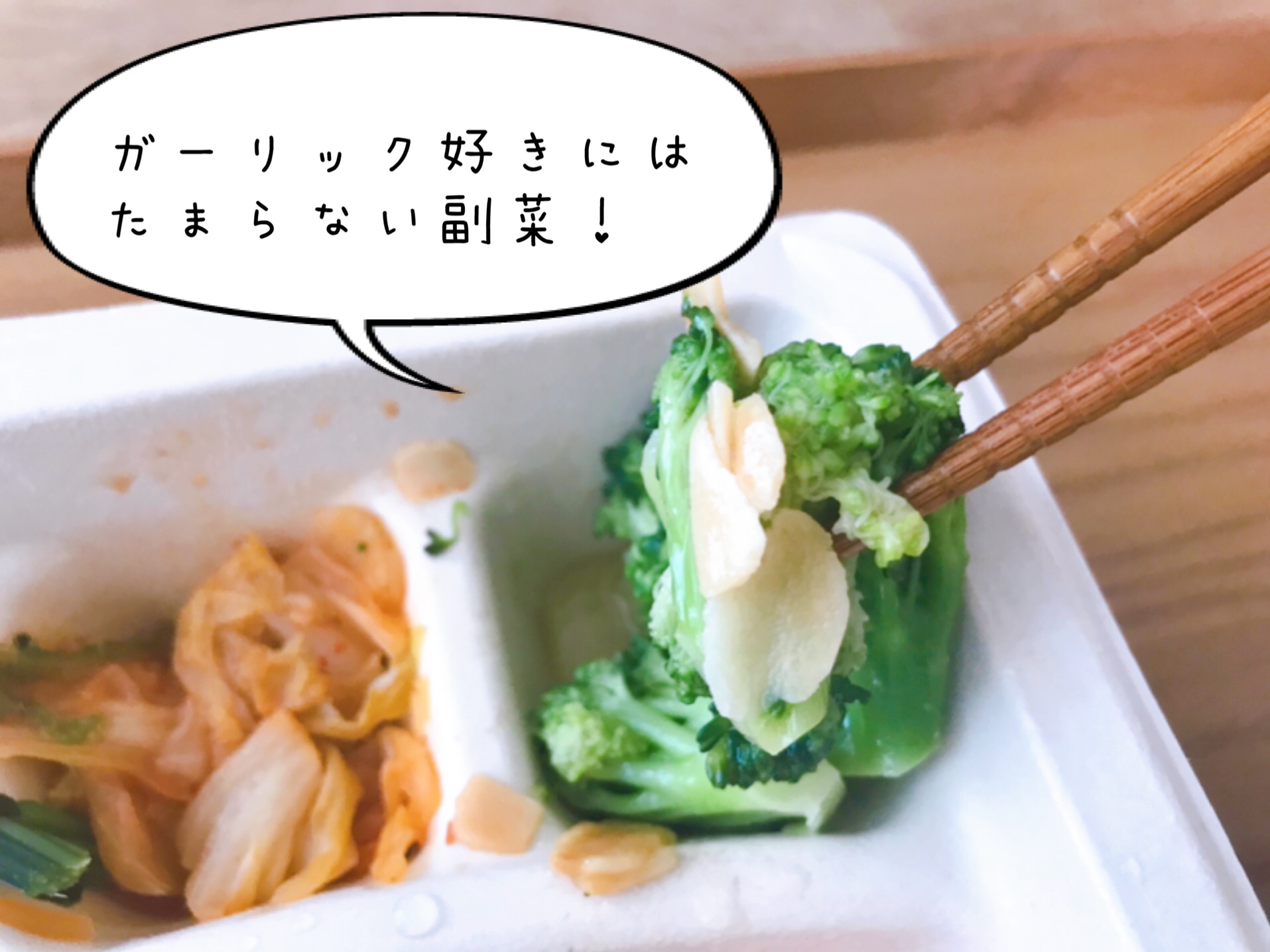 ブロッコリーのガーリックあえ