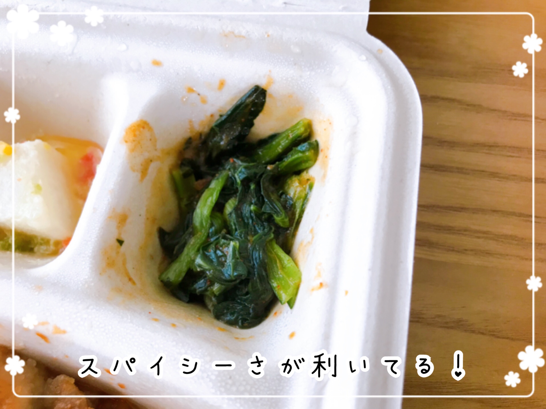 小松菜のカレー風味