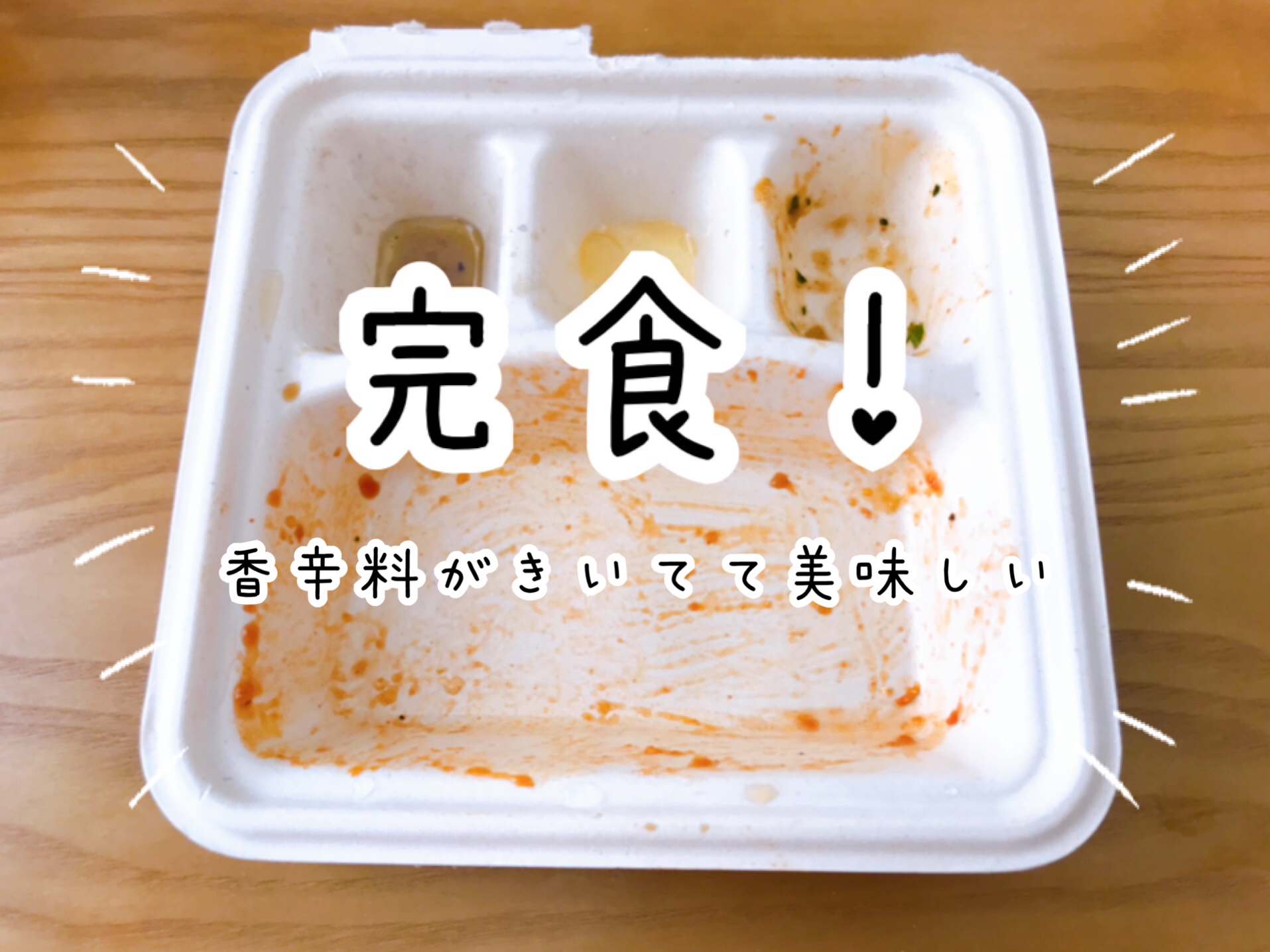 スパイシーな香りが食欲そそる!夏にまた食べたい