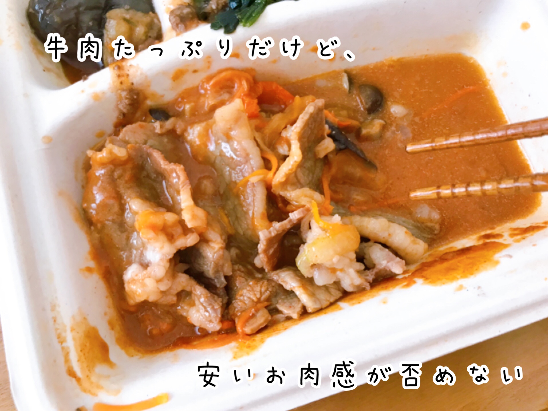 ビーフストロガノフ