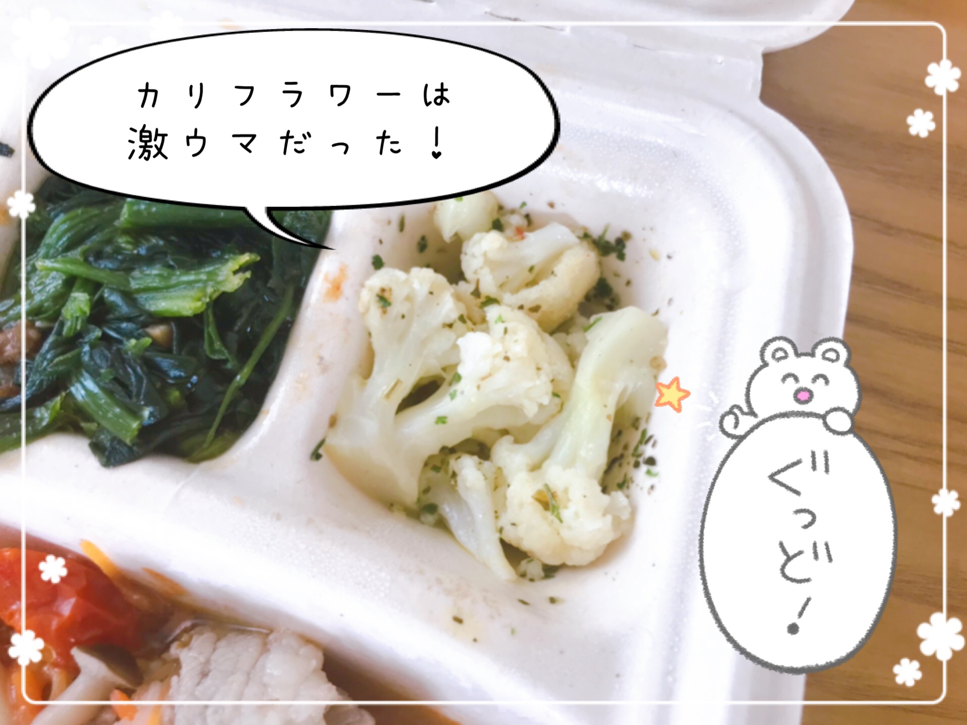 バジル風味のカリフラワー