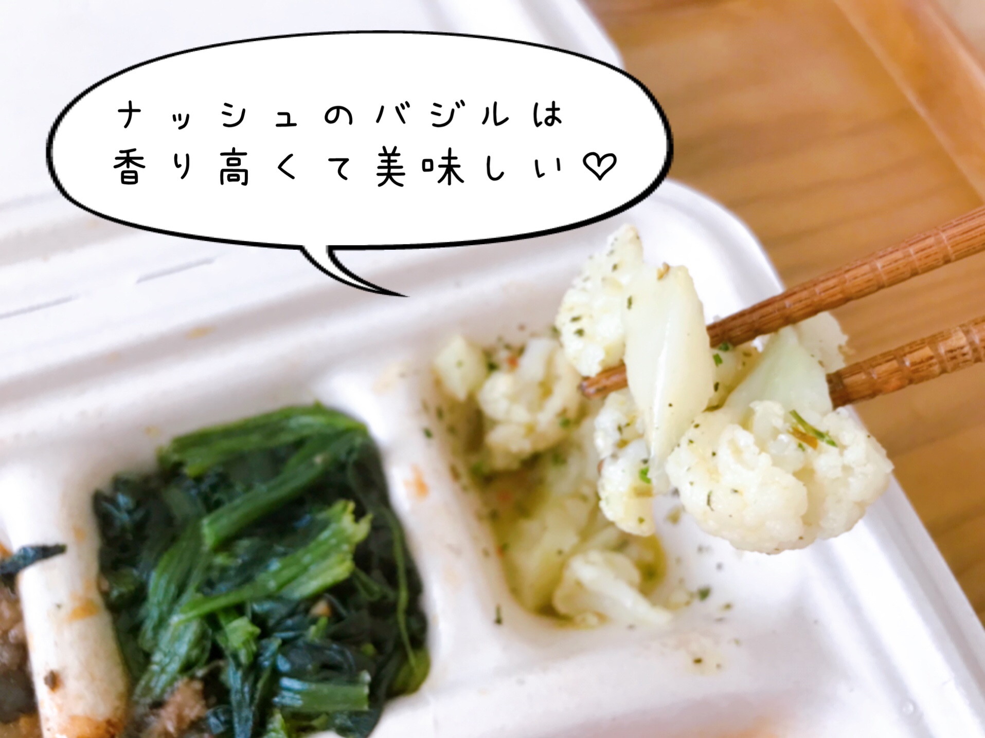 バジル風味のカリフラワー