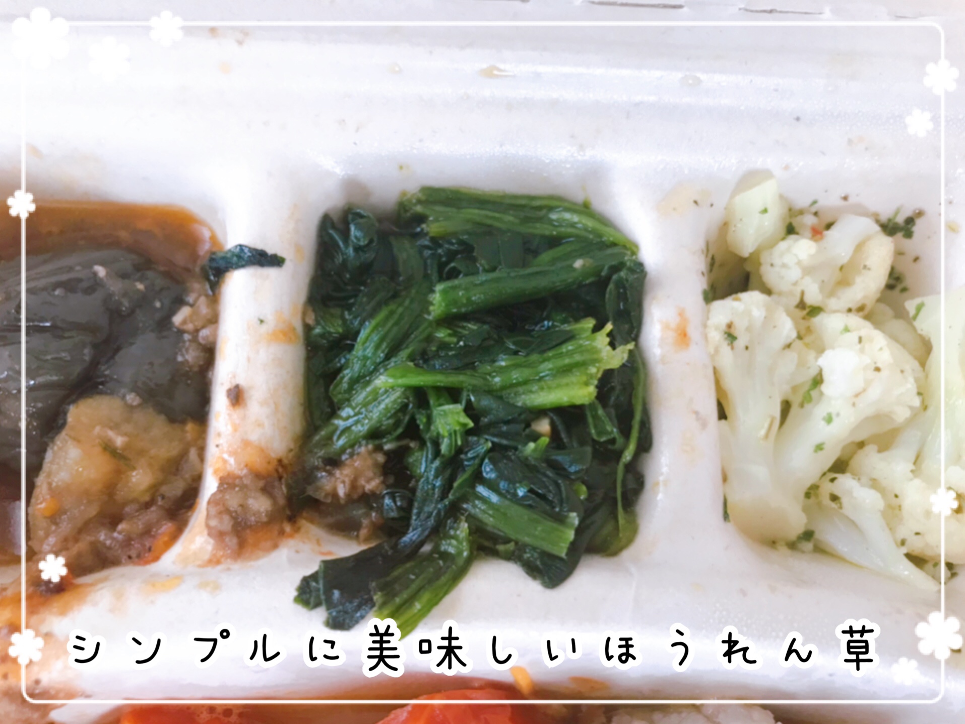 ほうれん草とベーコンのバター醤油