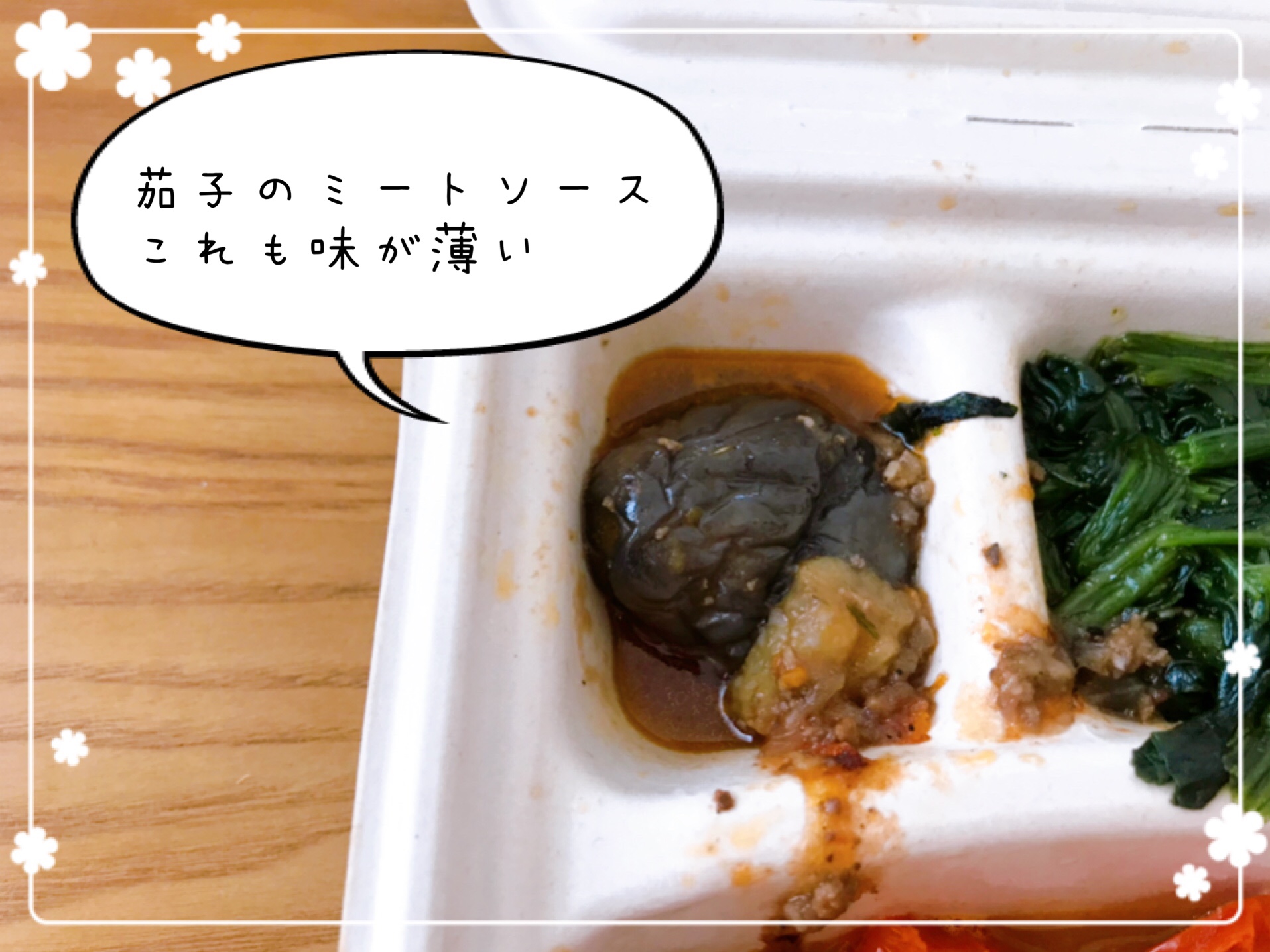 茄子のミートソース