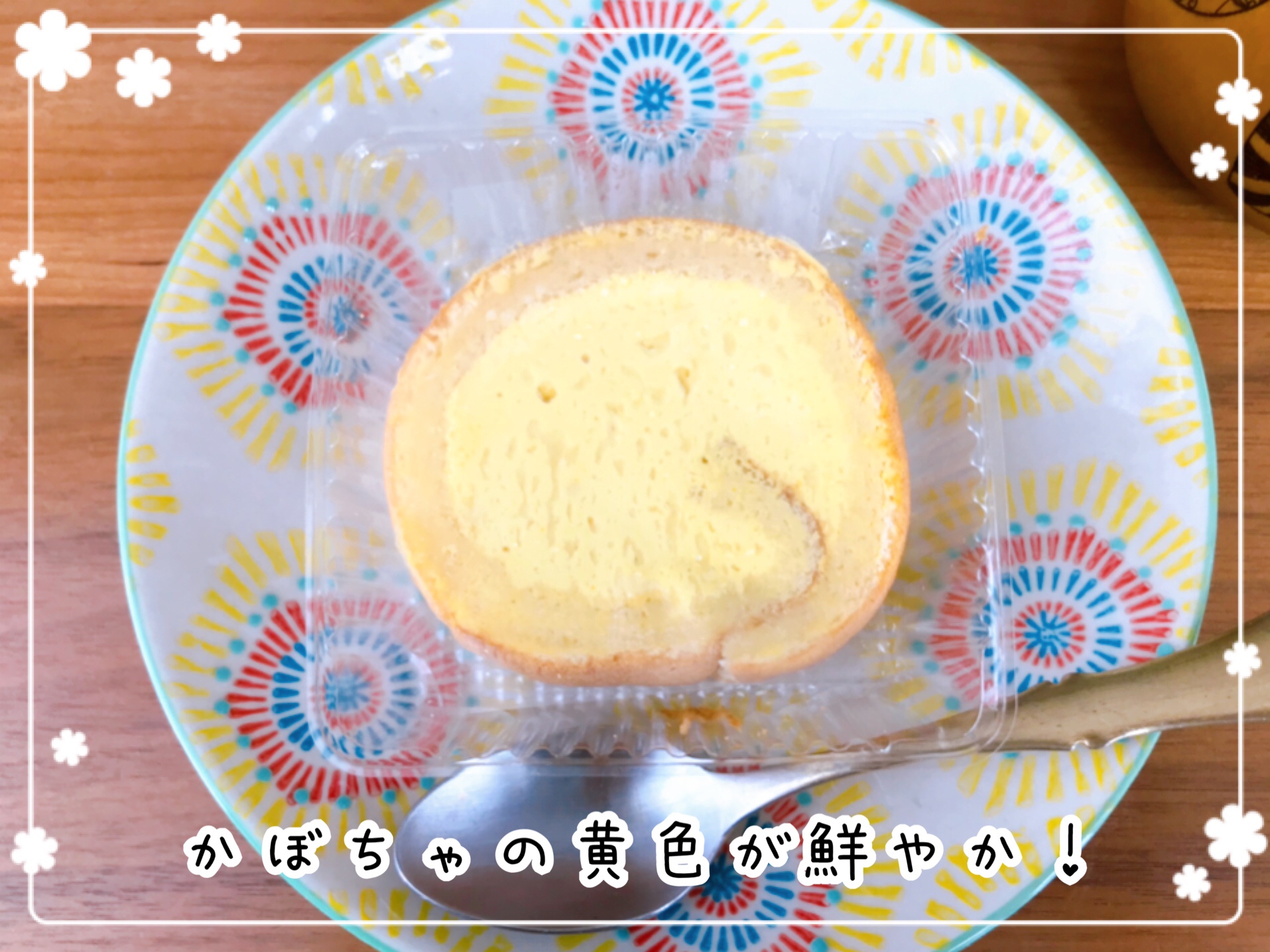 ロールケーキパンプキン味